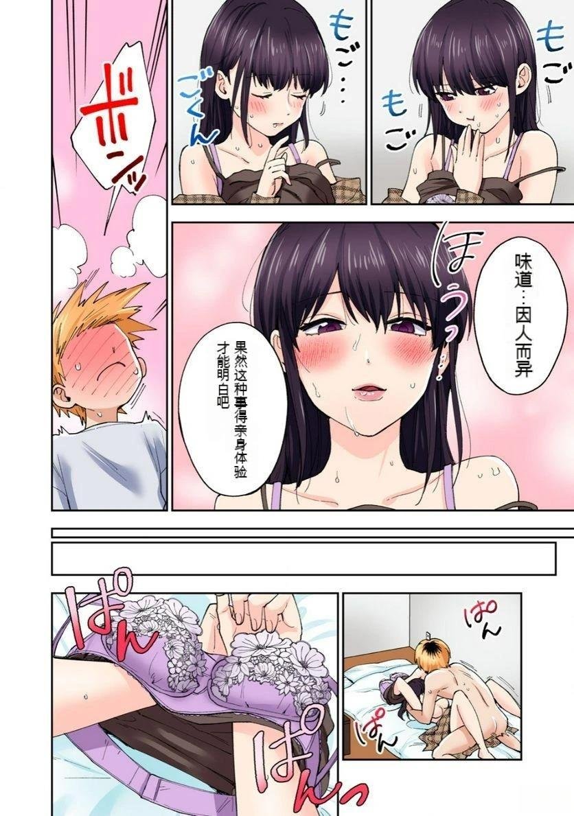 第13话 (机翻)
