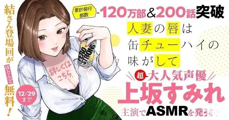 ASMR宣传图