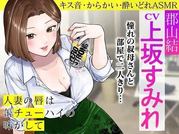 ASMR宣传图