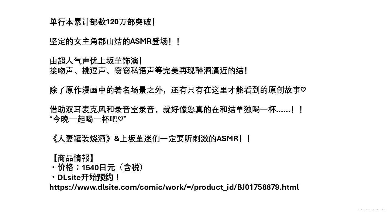 ASMR宣传图