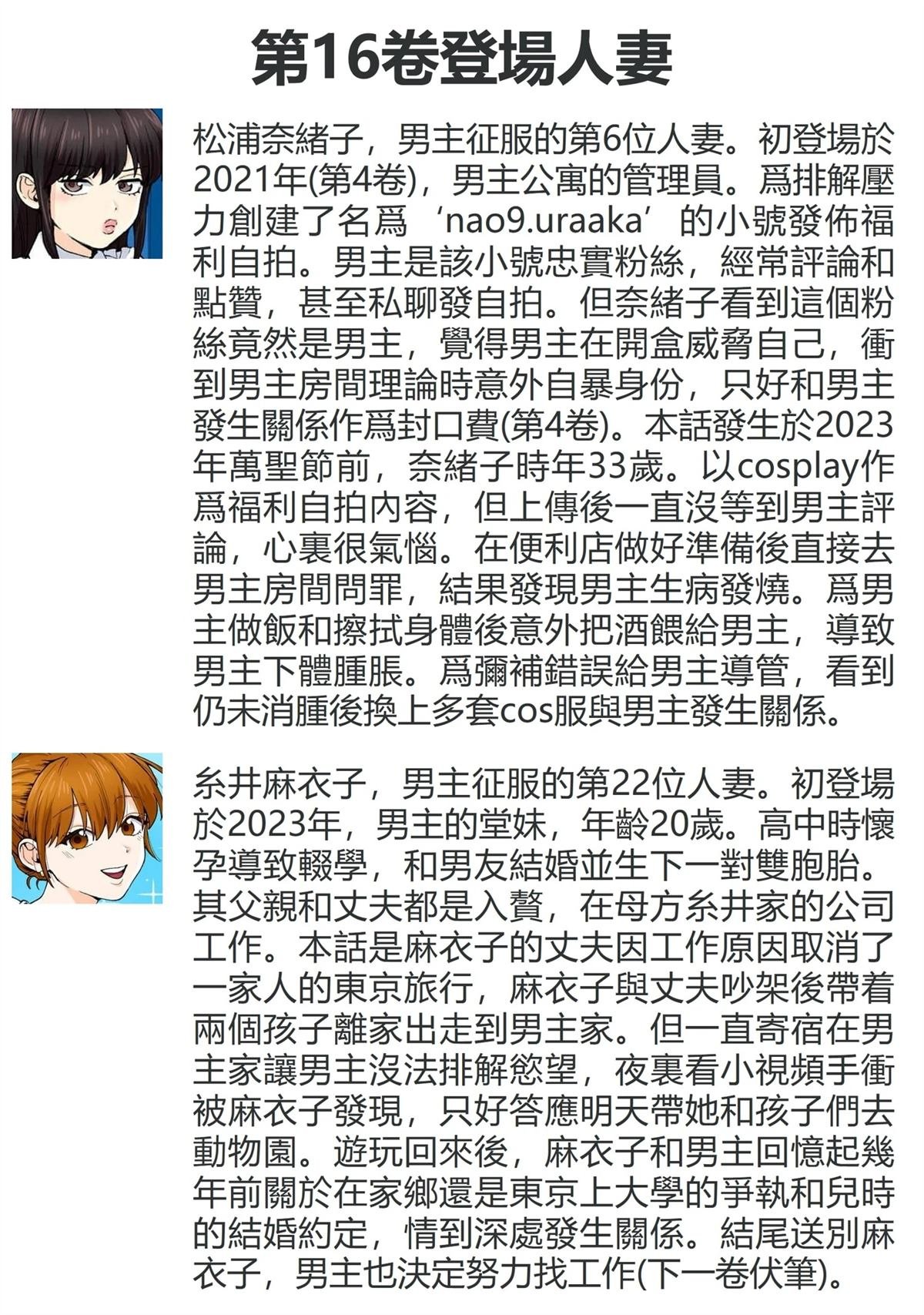 第16卷 (机翻)