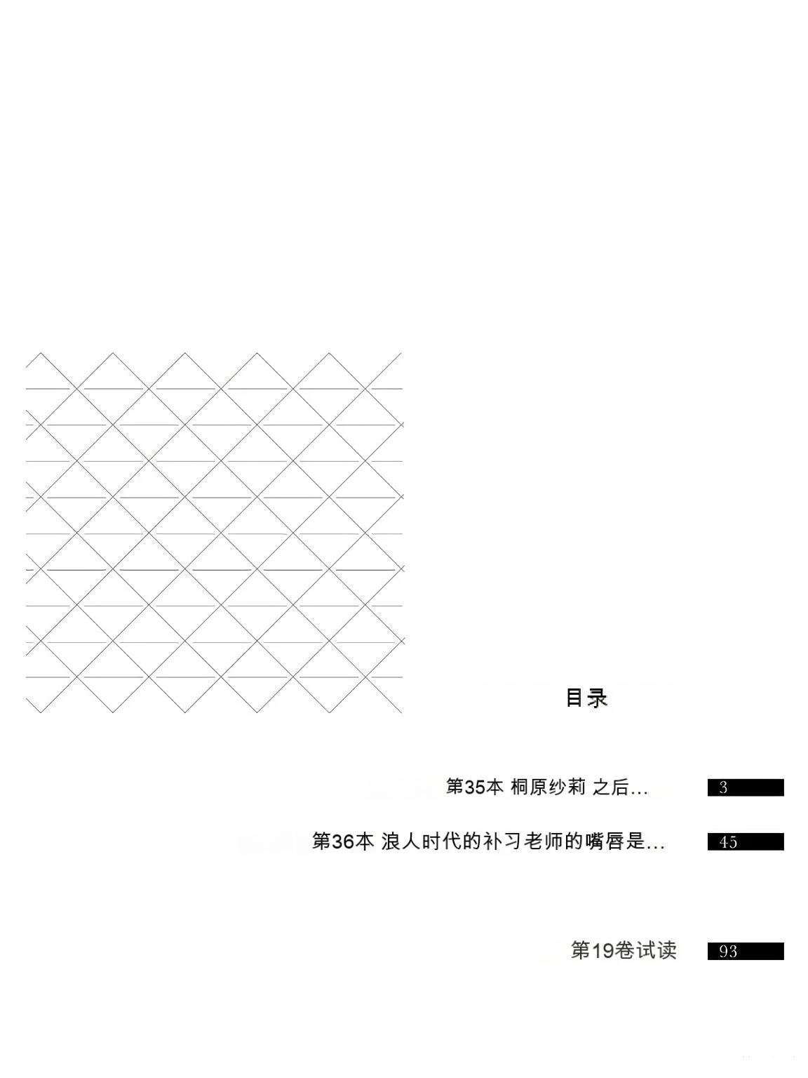 第18卷 (机翻)