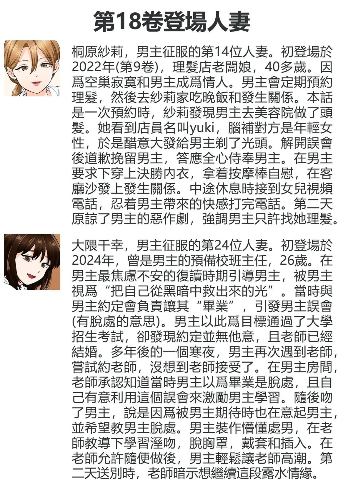 第18卷 (机翻)