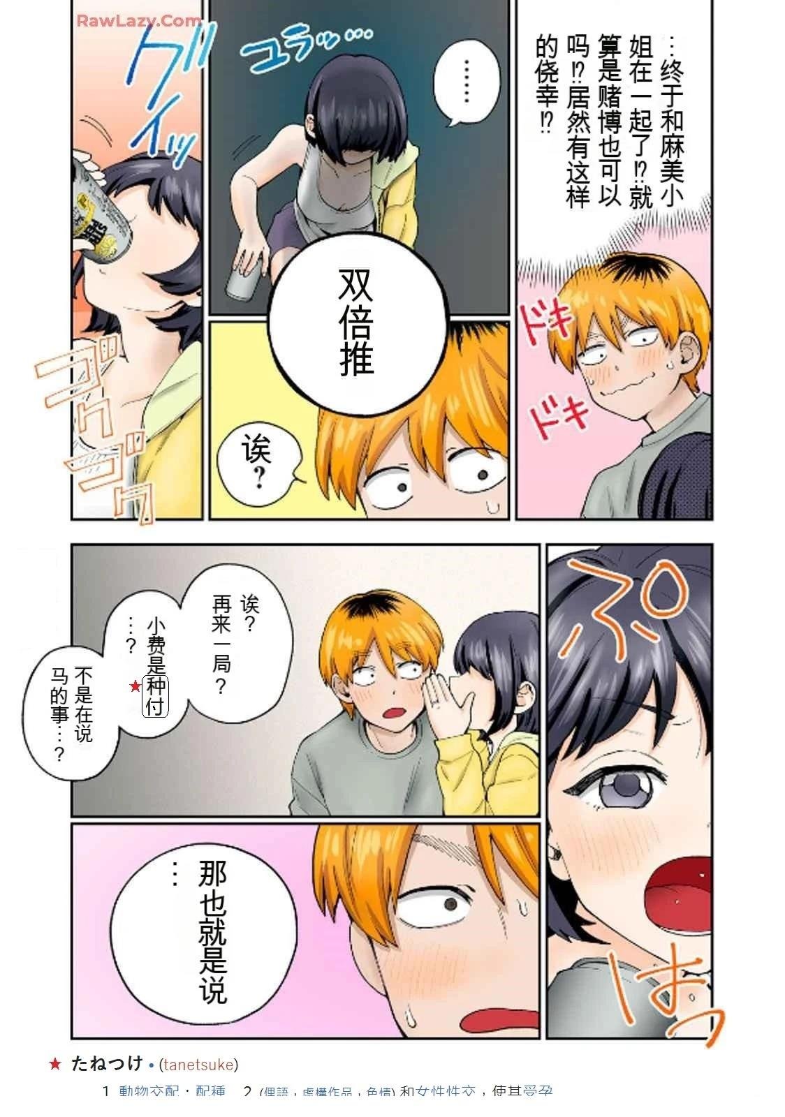 第19卷 (机翻)