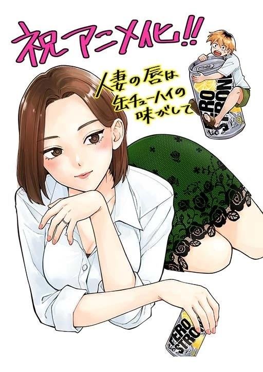 动画化