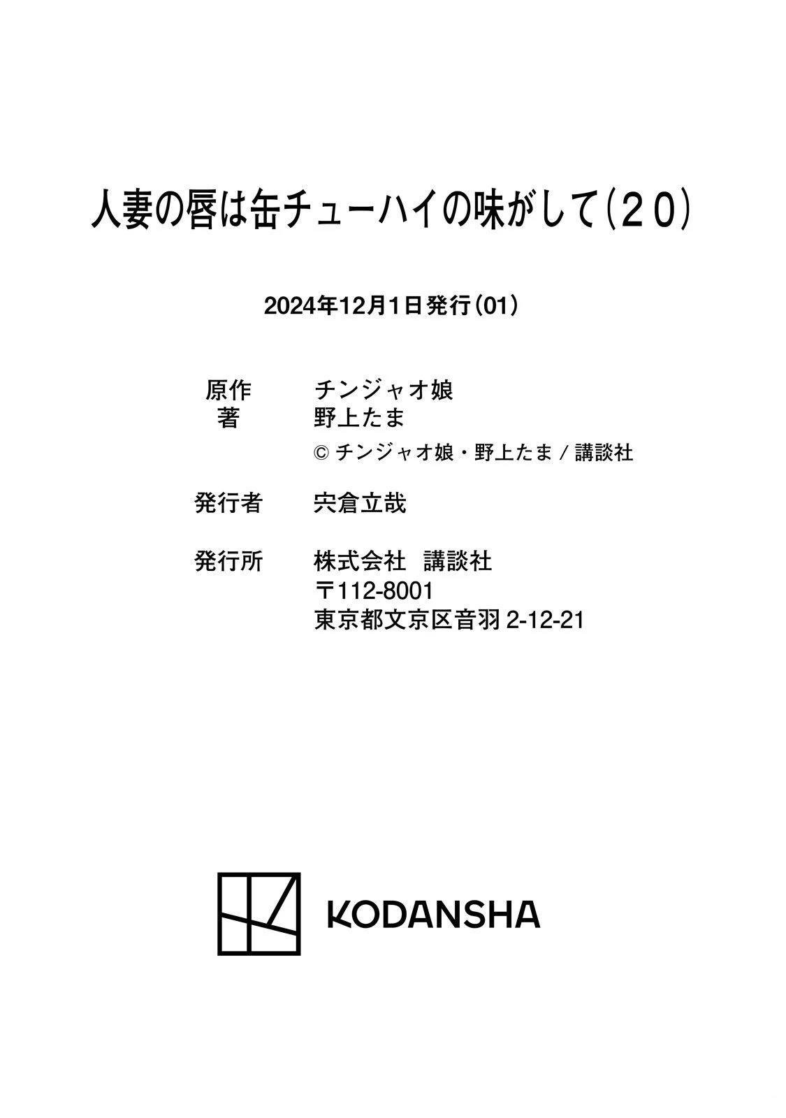 第20卷 (机翻)