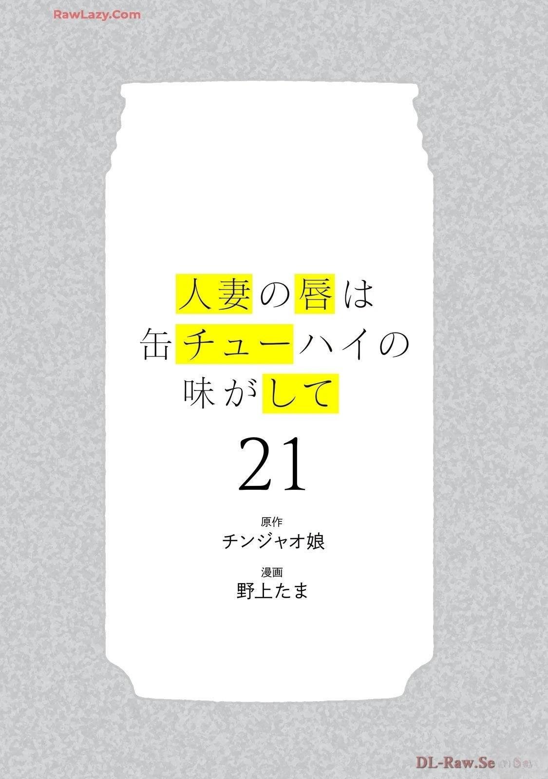 第21话 (机翻)