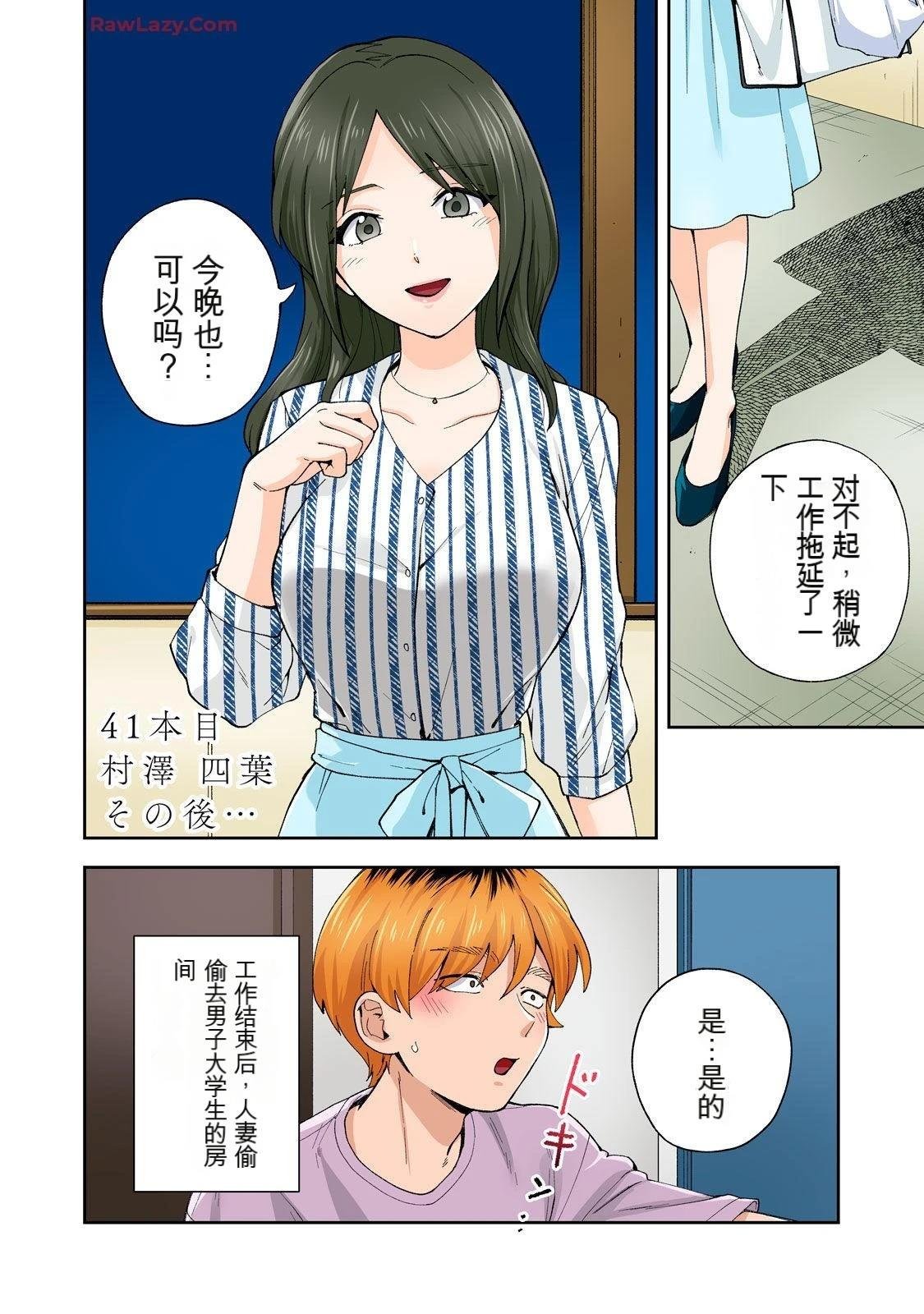 第21话 (机翻)