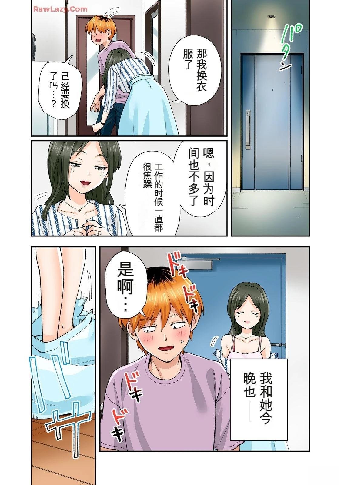 第21话 (机翻)