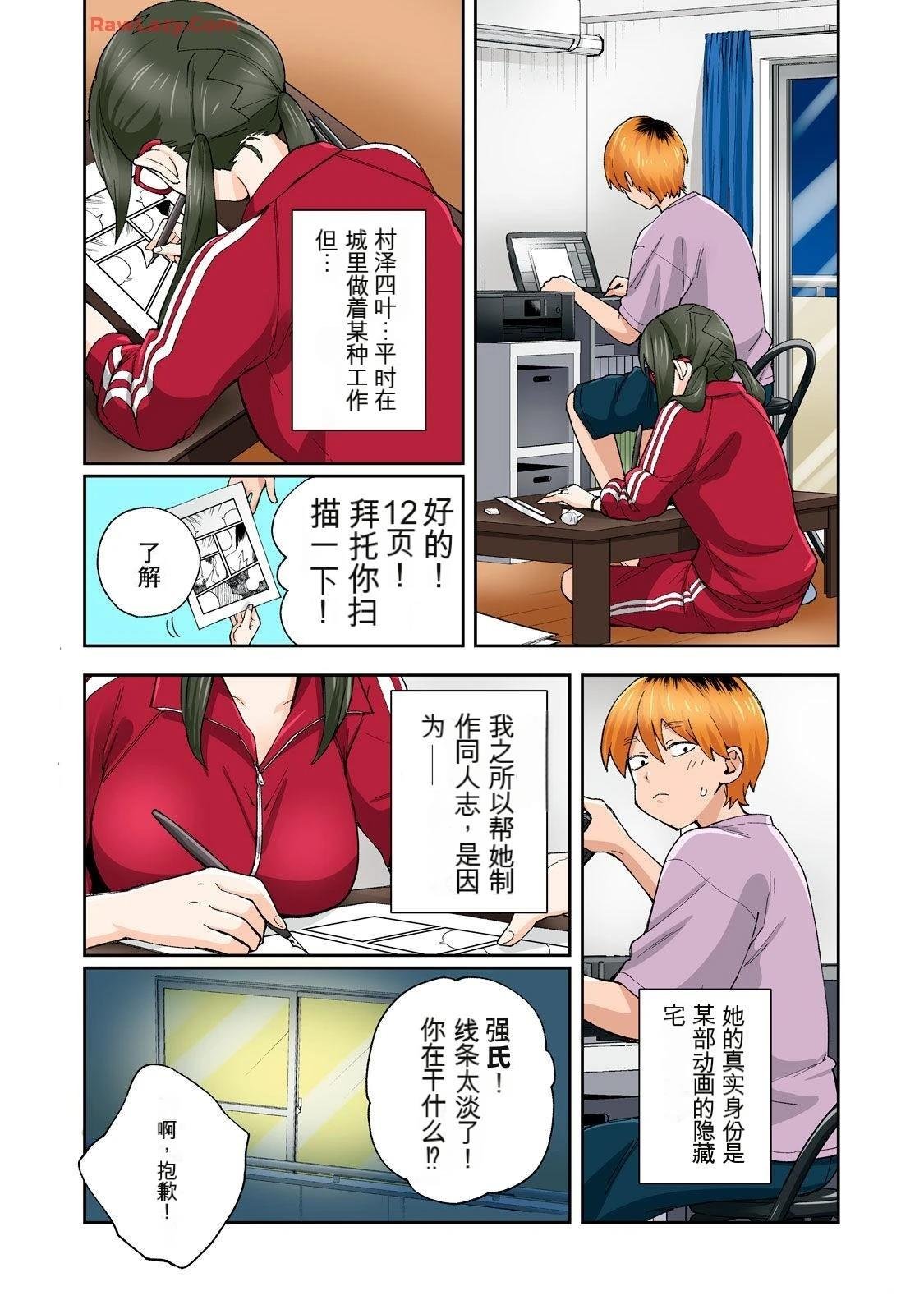 第21话 (机翻)