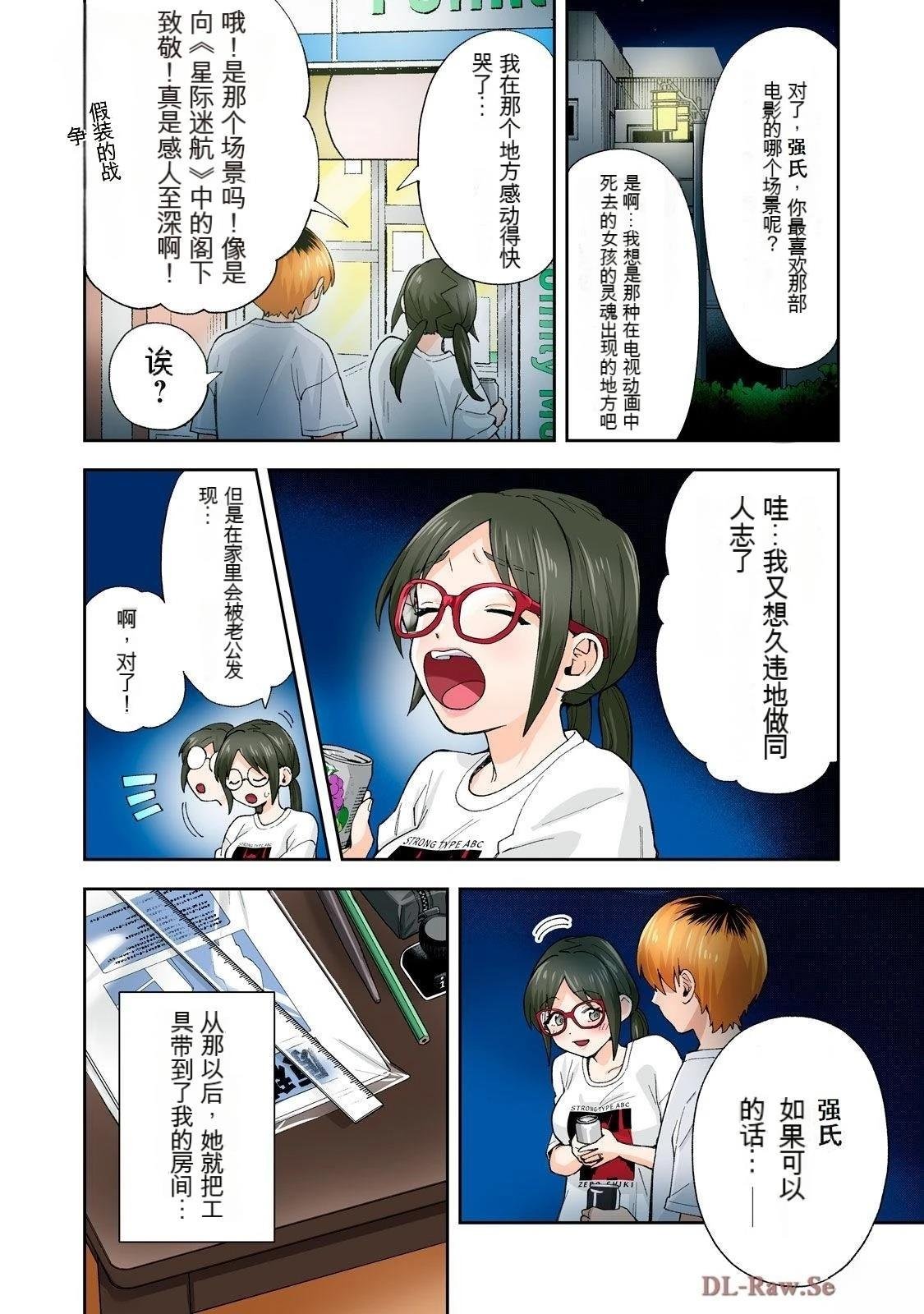 第21话 (机翻)