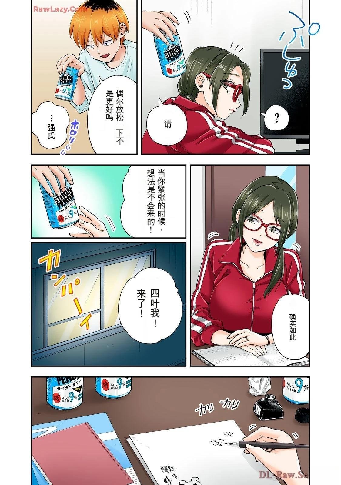 第21话 (机翻)