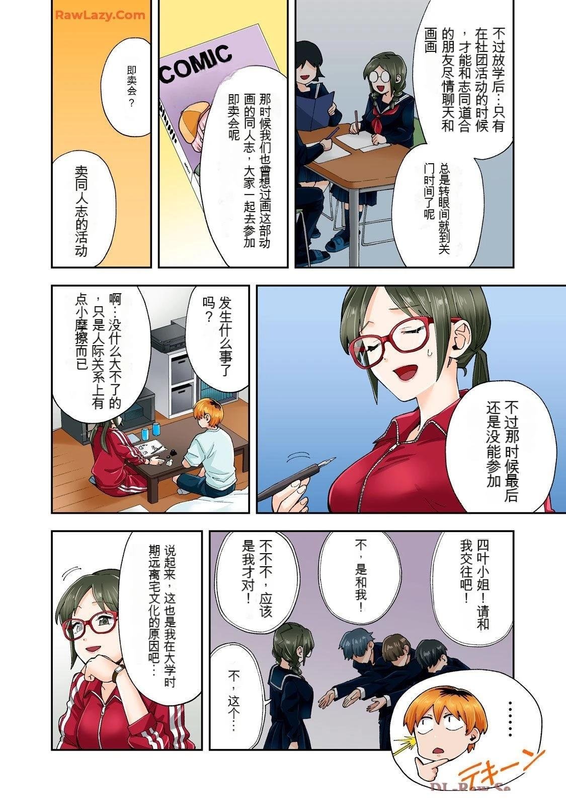第21话 (机翻)