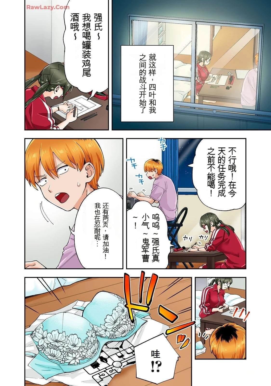 第21话 (机翻)