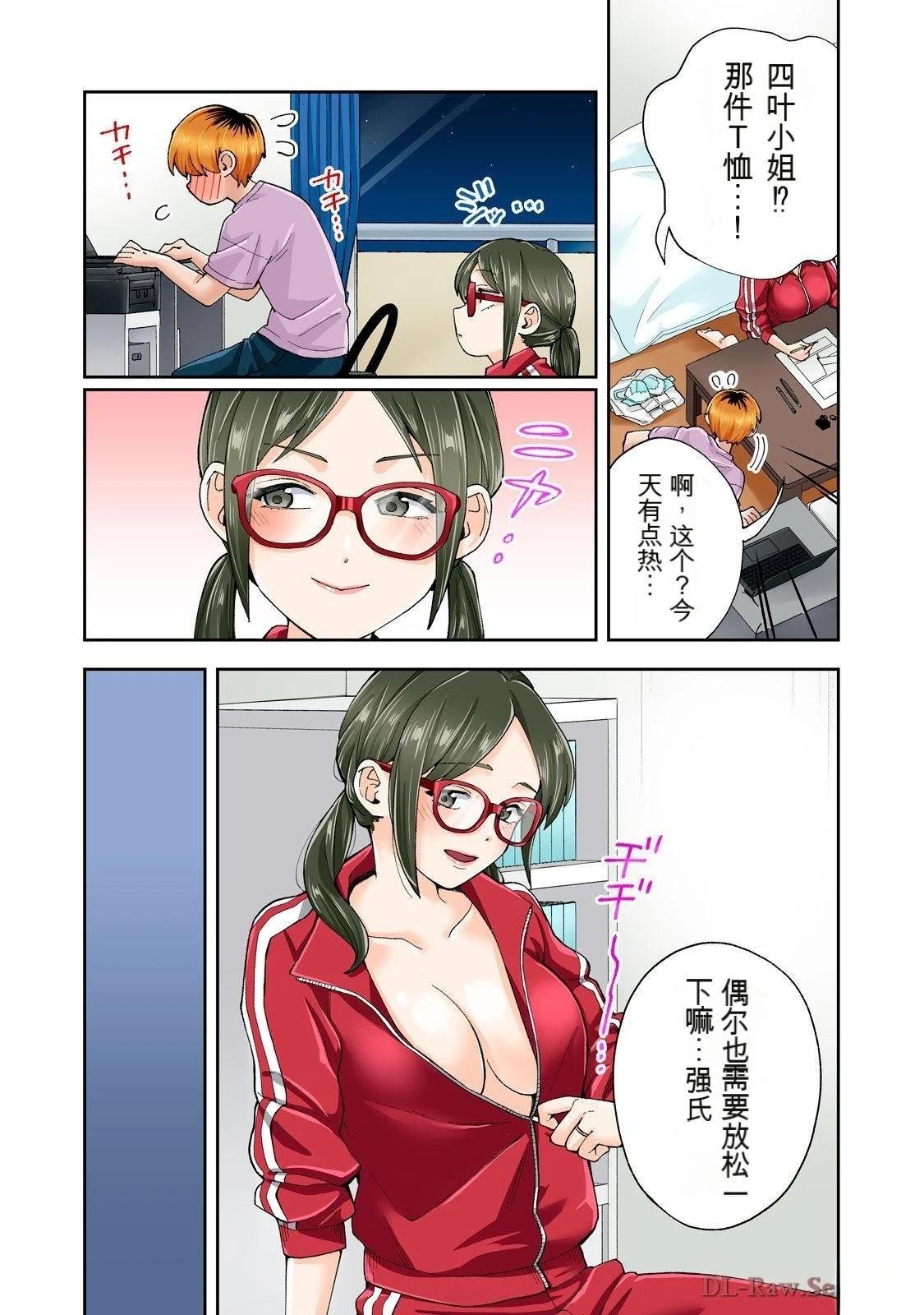 第21话 (机翻)