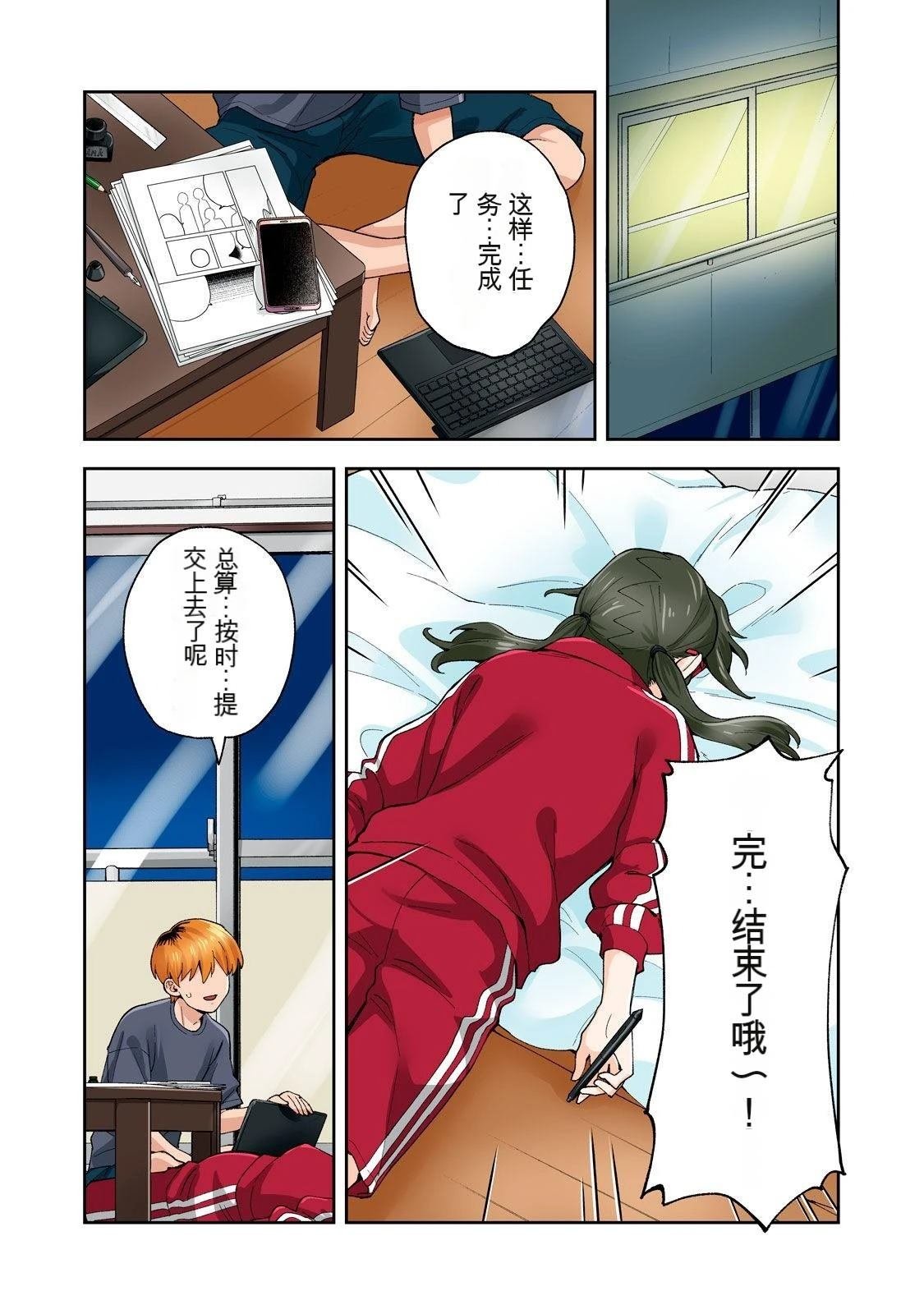 第21话 (机翻)