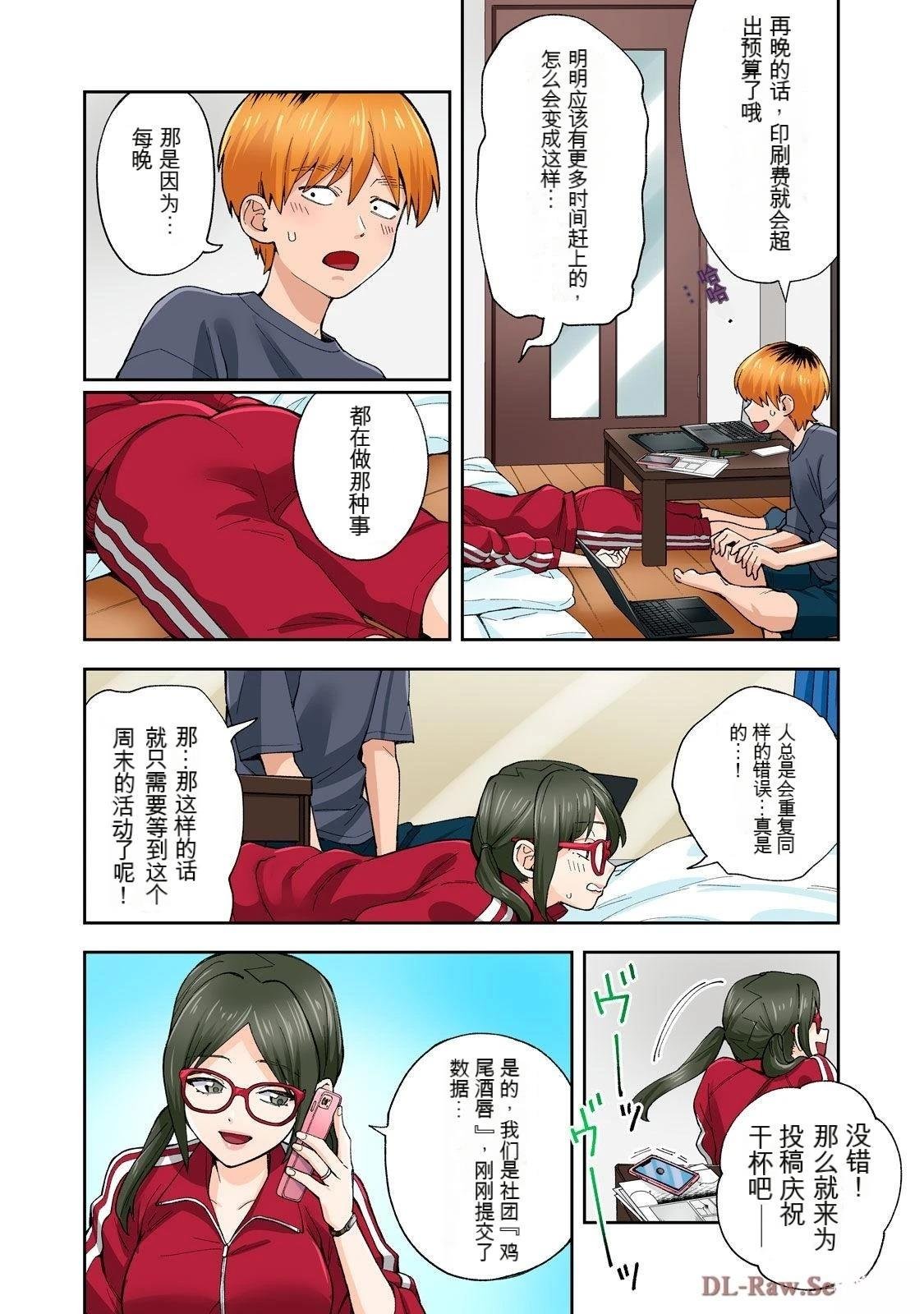 第21话 (机翻)
