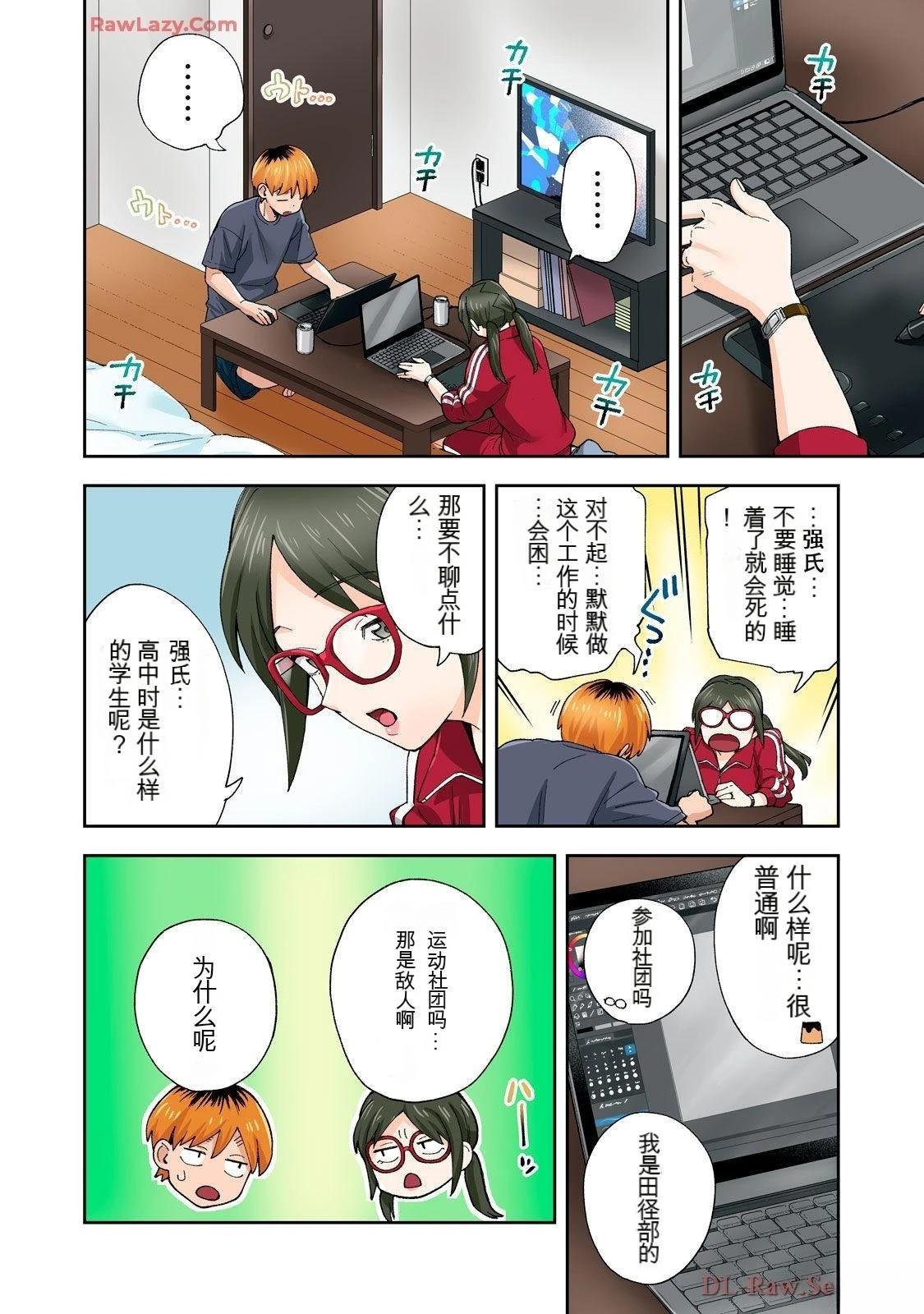 第21话 (机翻)
