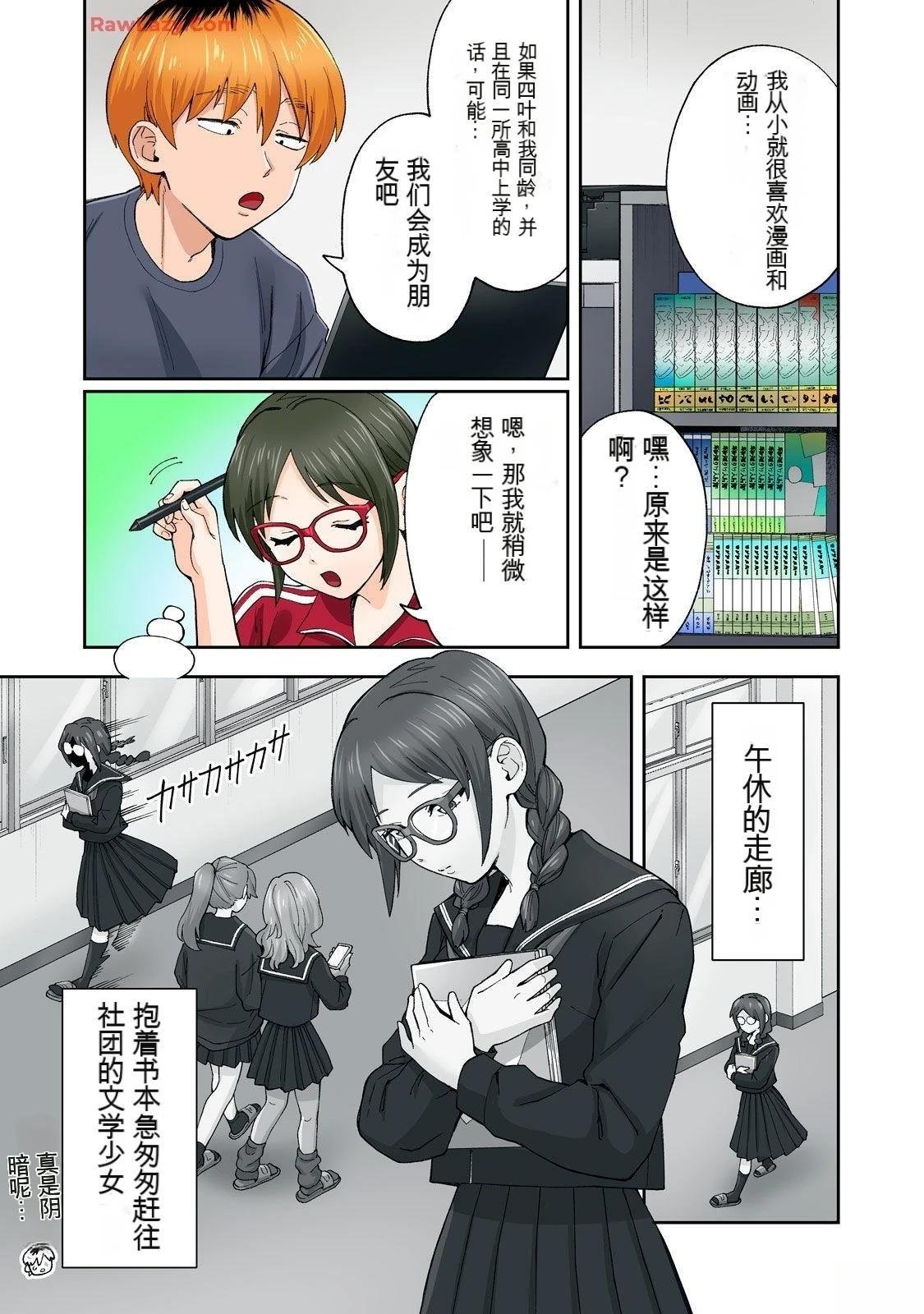 第21话 (机翻)