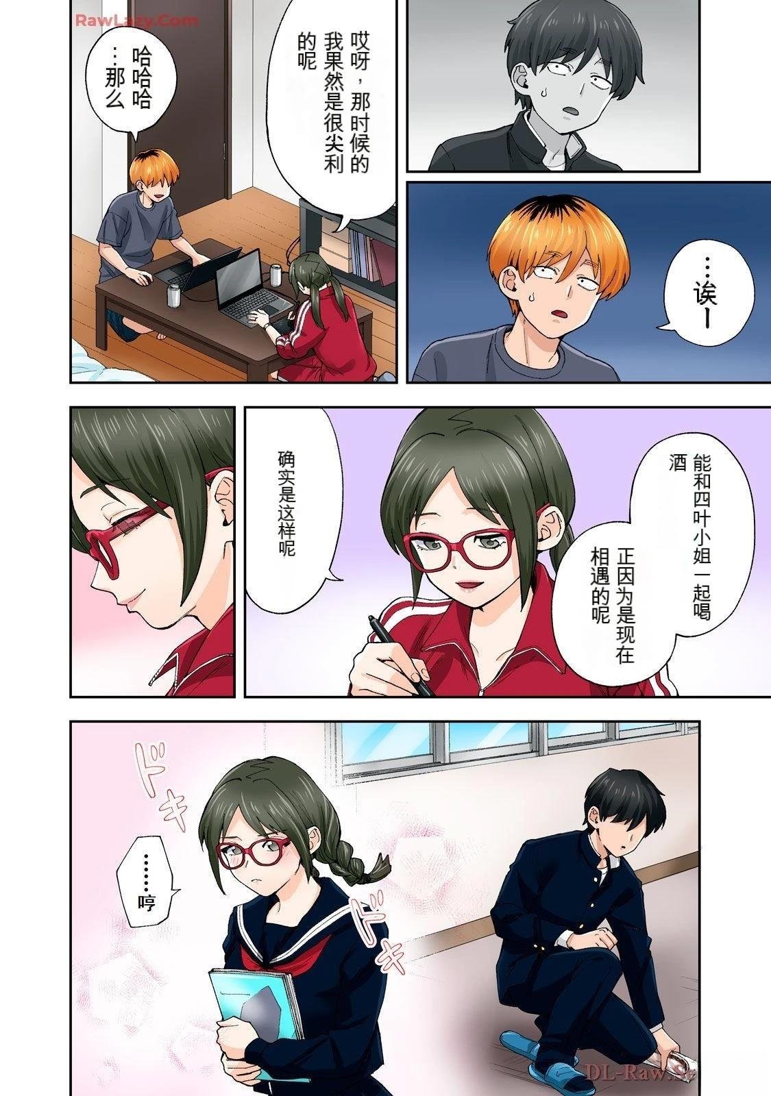 第21话 (机翻)
