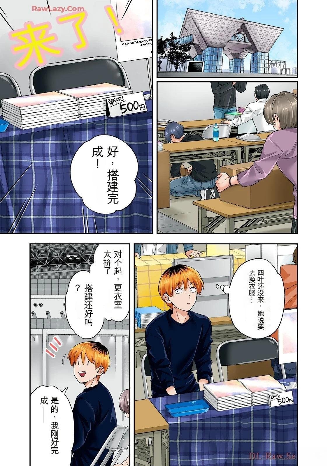 第21话 (机翻)