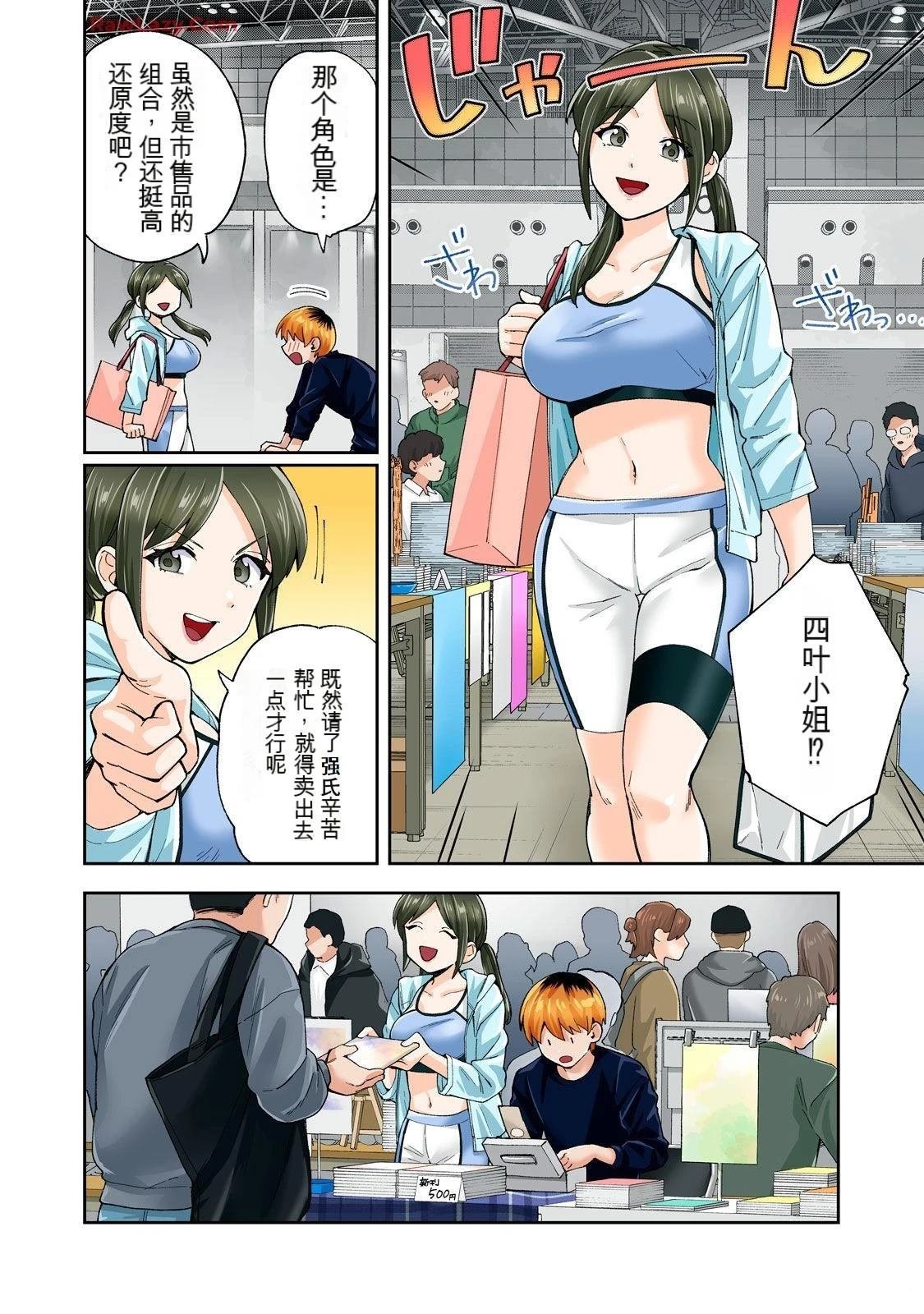 第21话 (机翻)