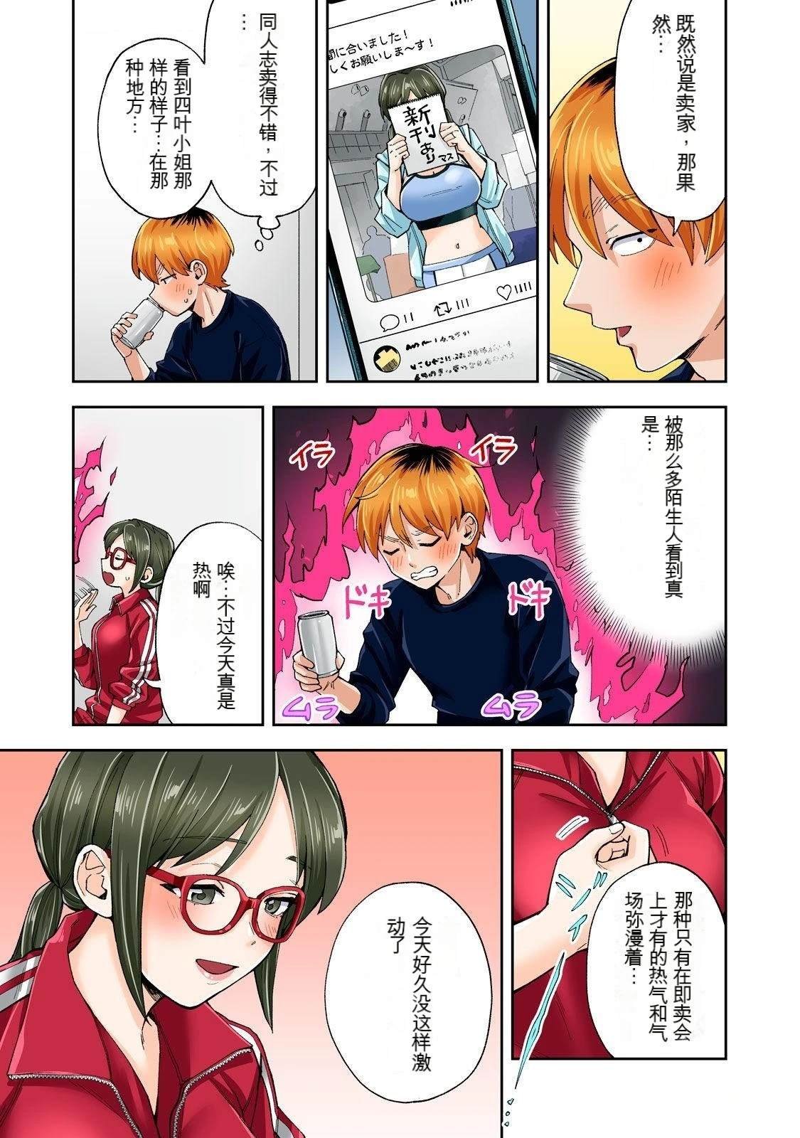 第21话 (机翻)
