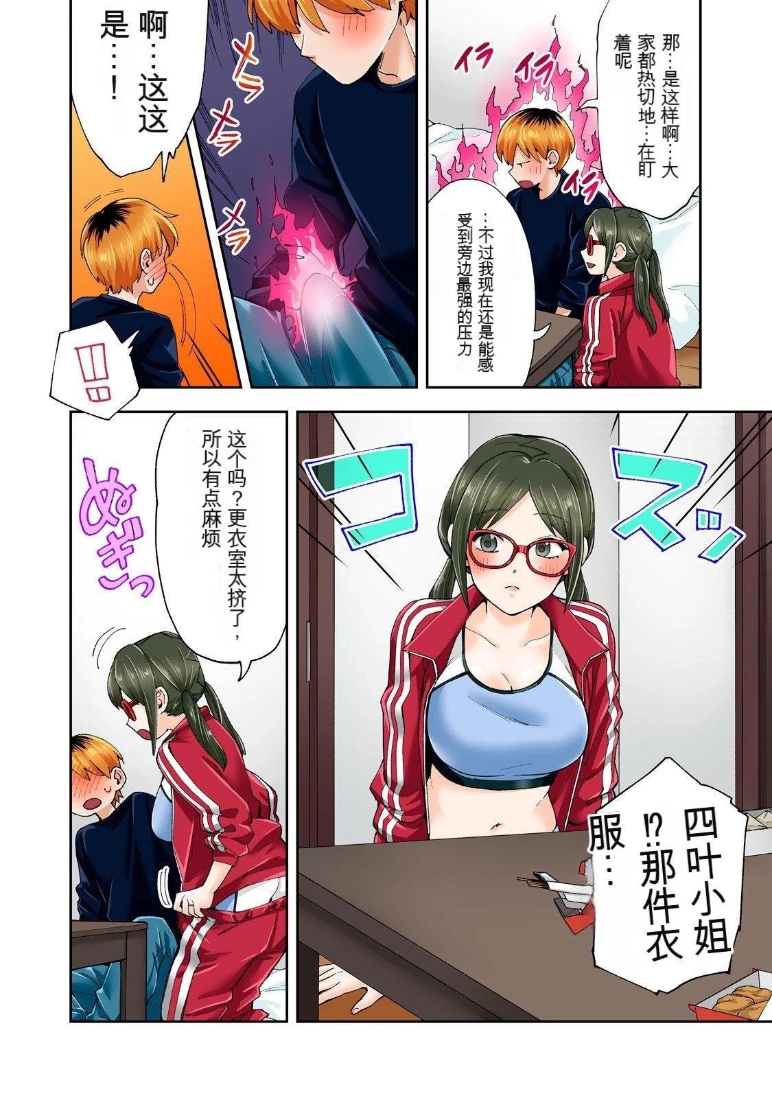 第21话 (机翻)