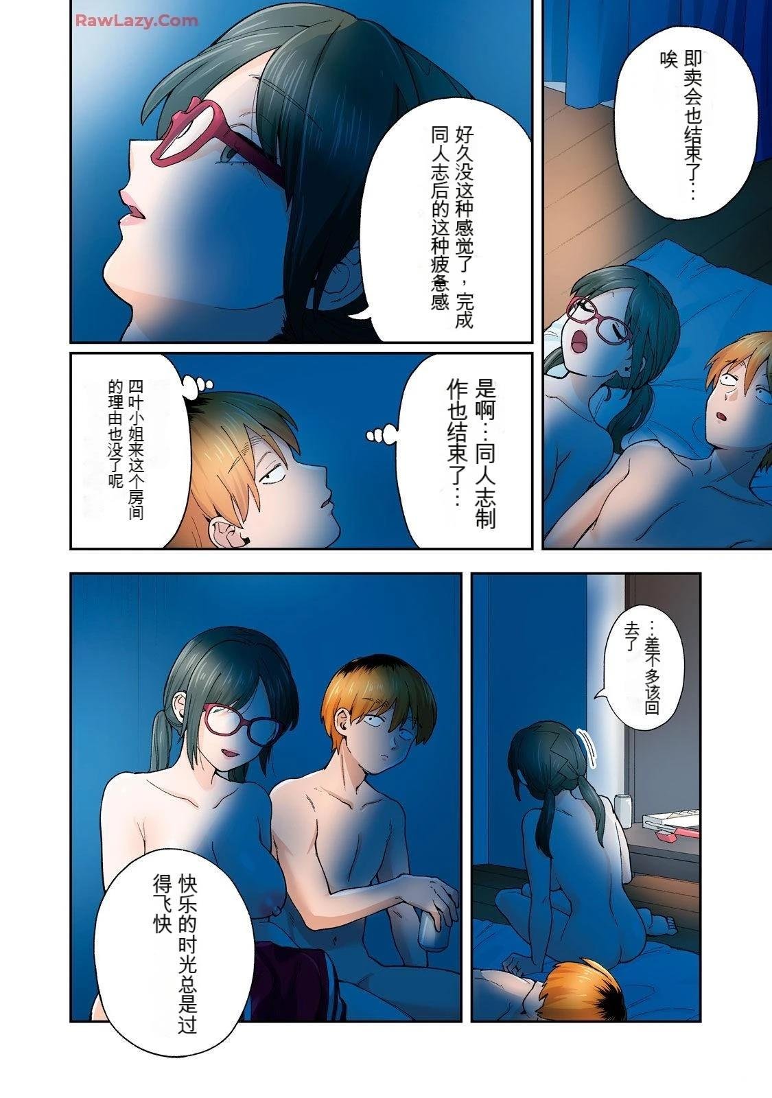 第21话 (机翻)
