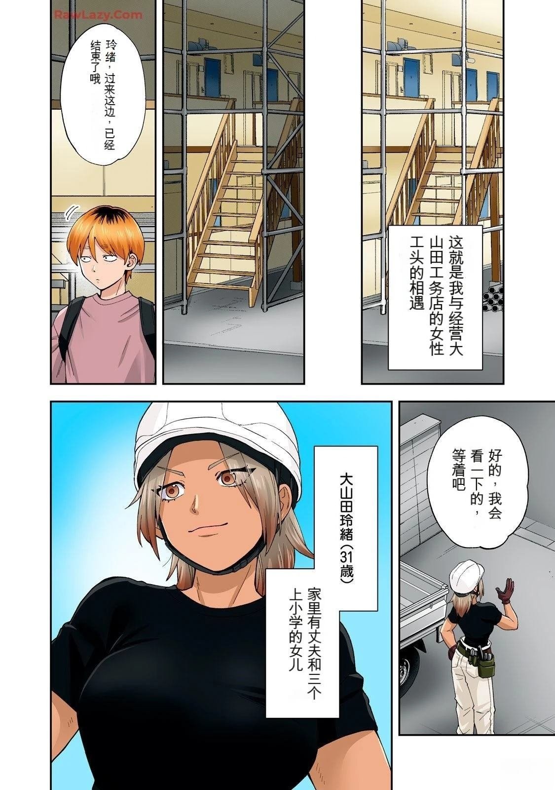 第21话 (机翻)