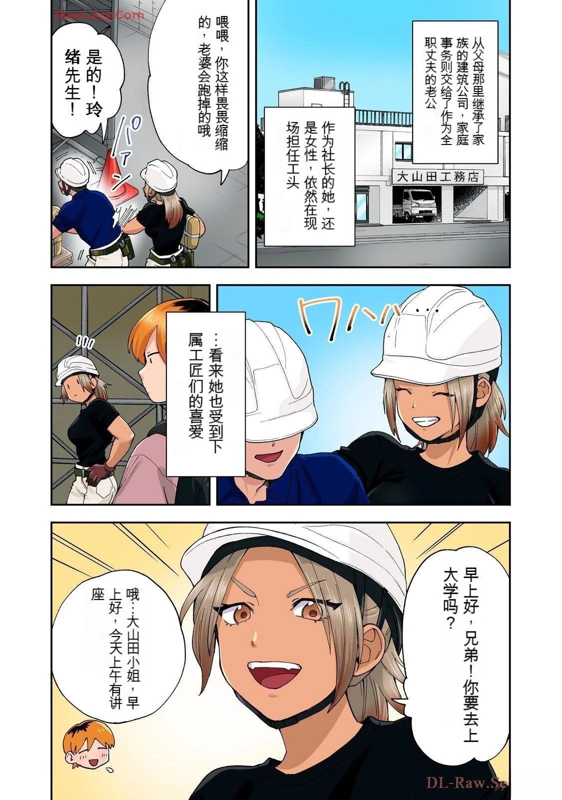 第21话 (机翻)