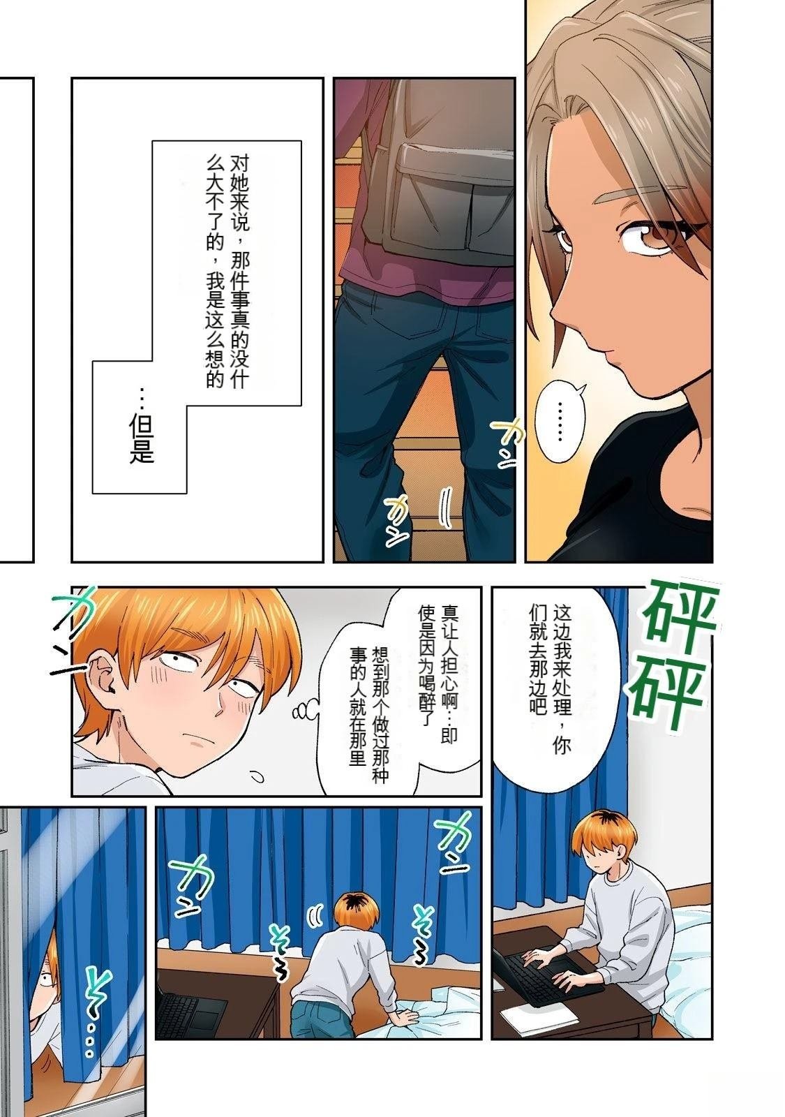 第21话 (机翻)