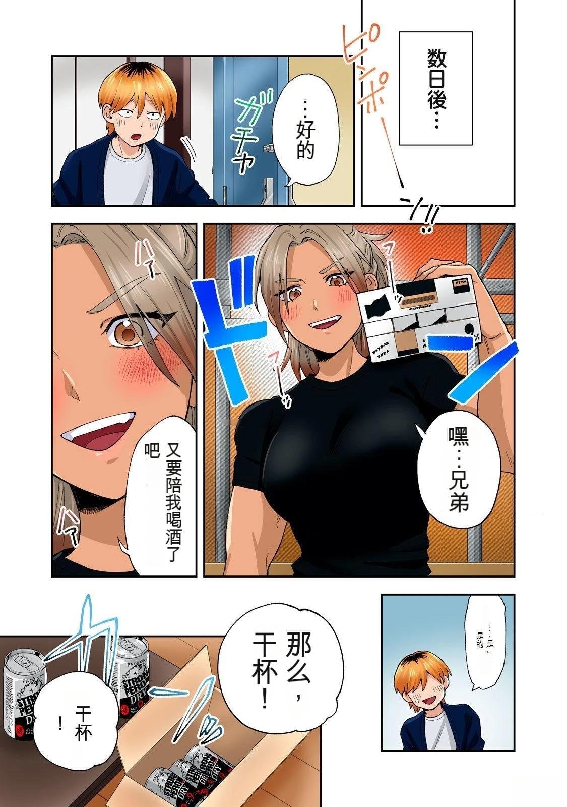 第21话 (机翻)