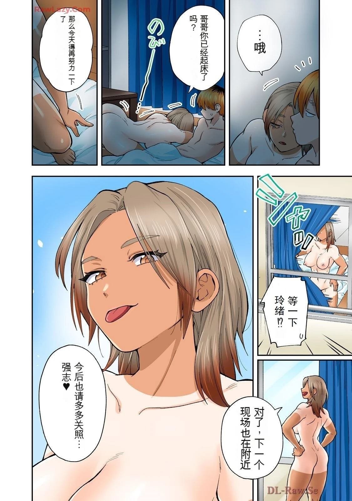 第21话 (机翻)