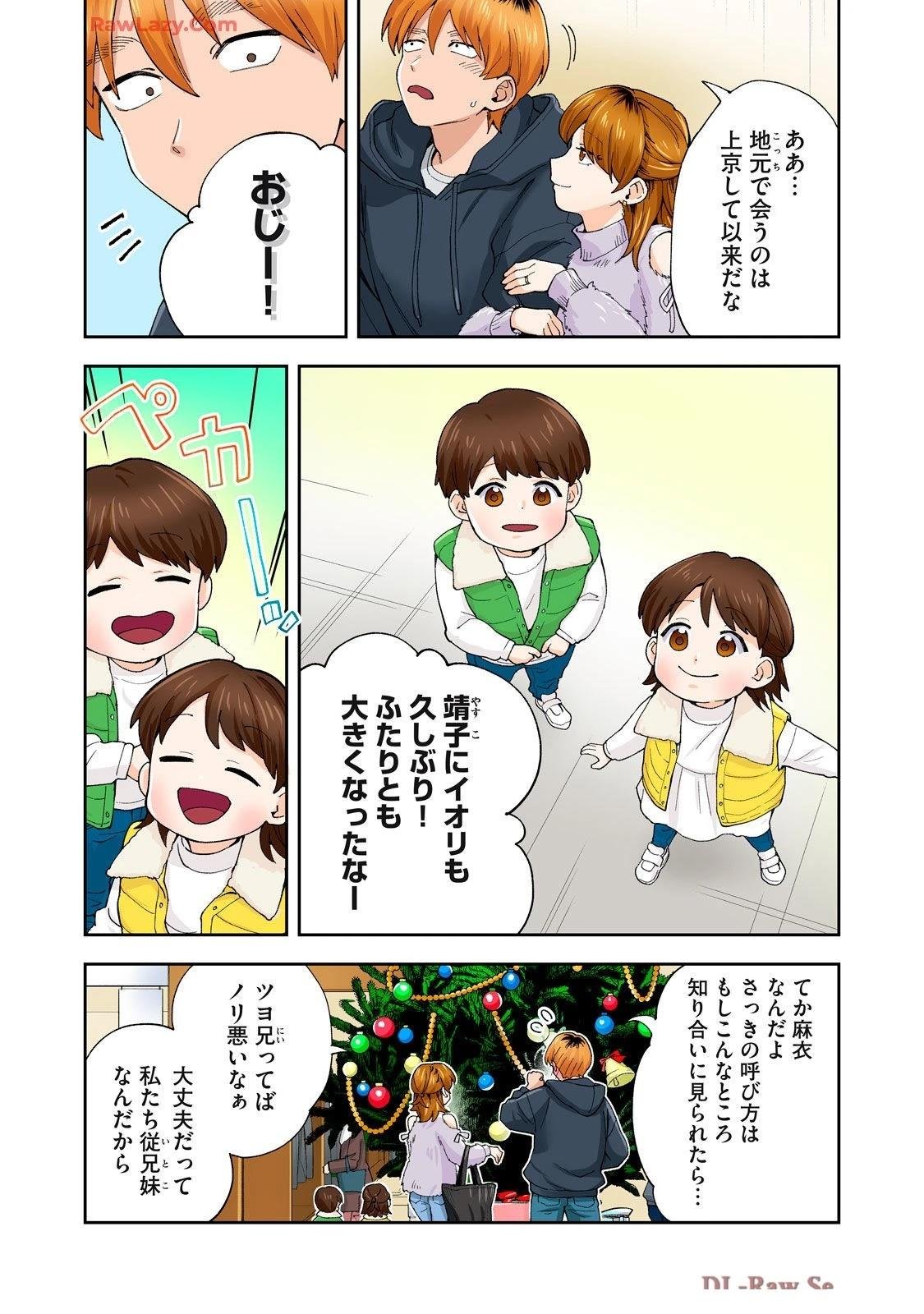 第21话 (机翻)