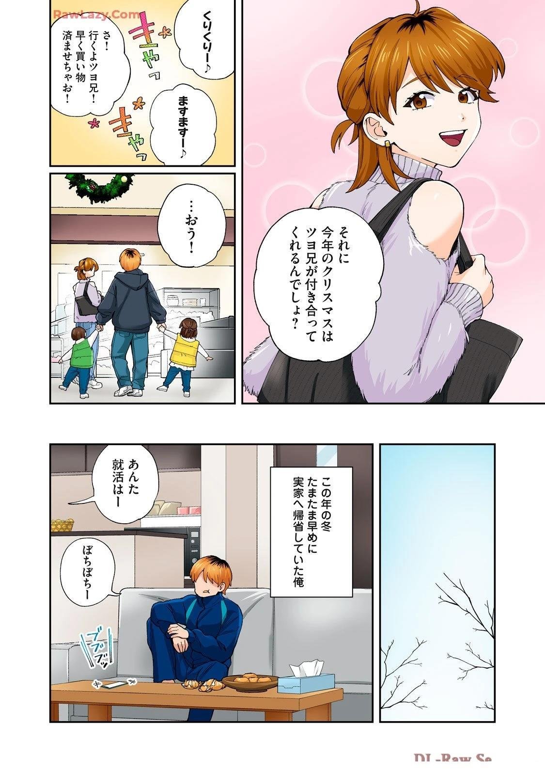 第21话 (机翻)