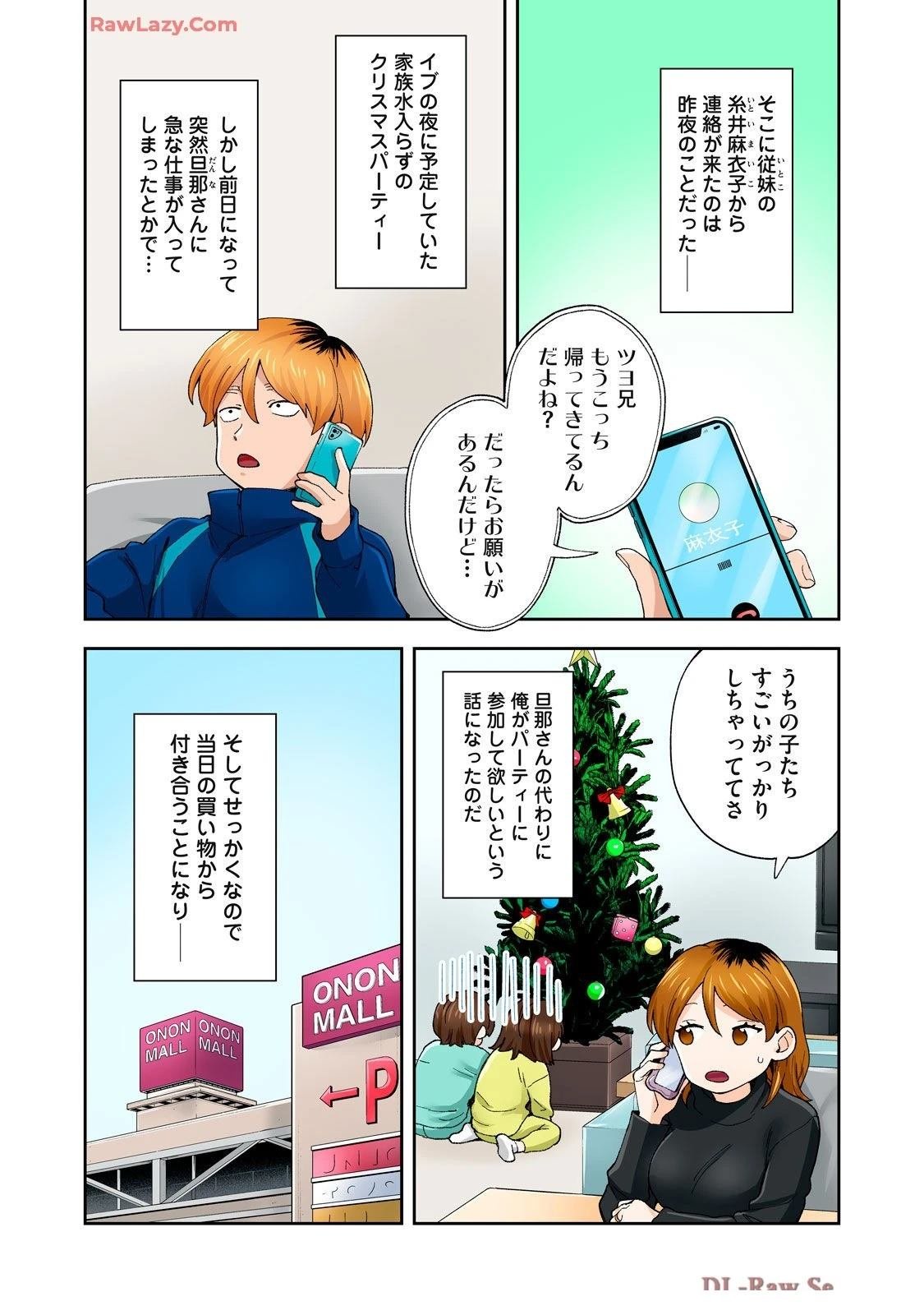 第21话 (机翻)