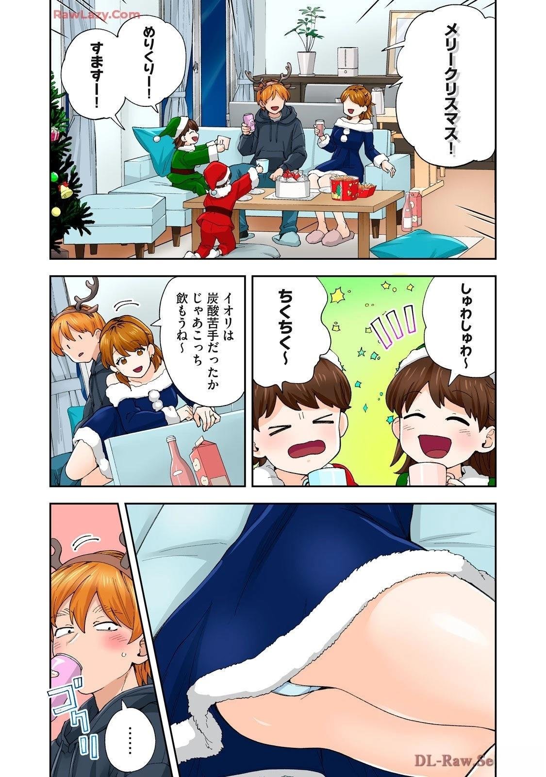 第21话 (机翻)