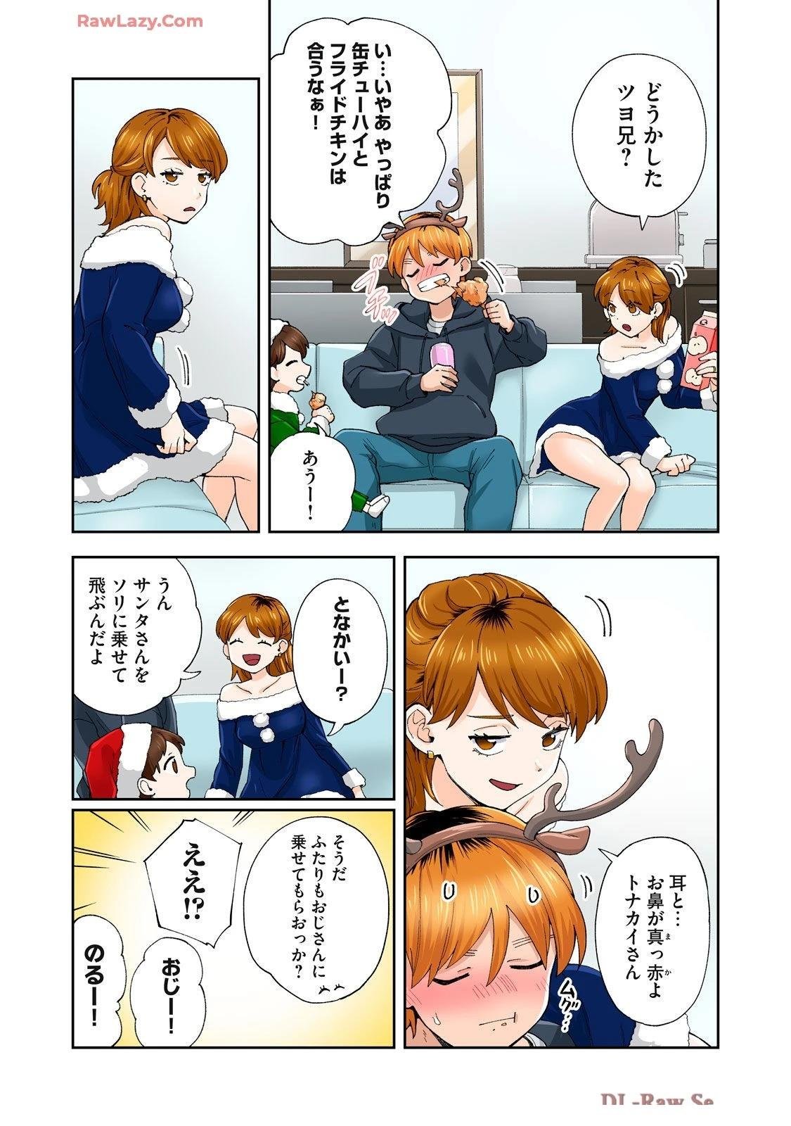 第21话 (机翻)