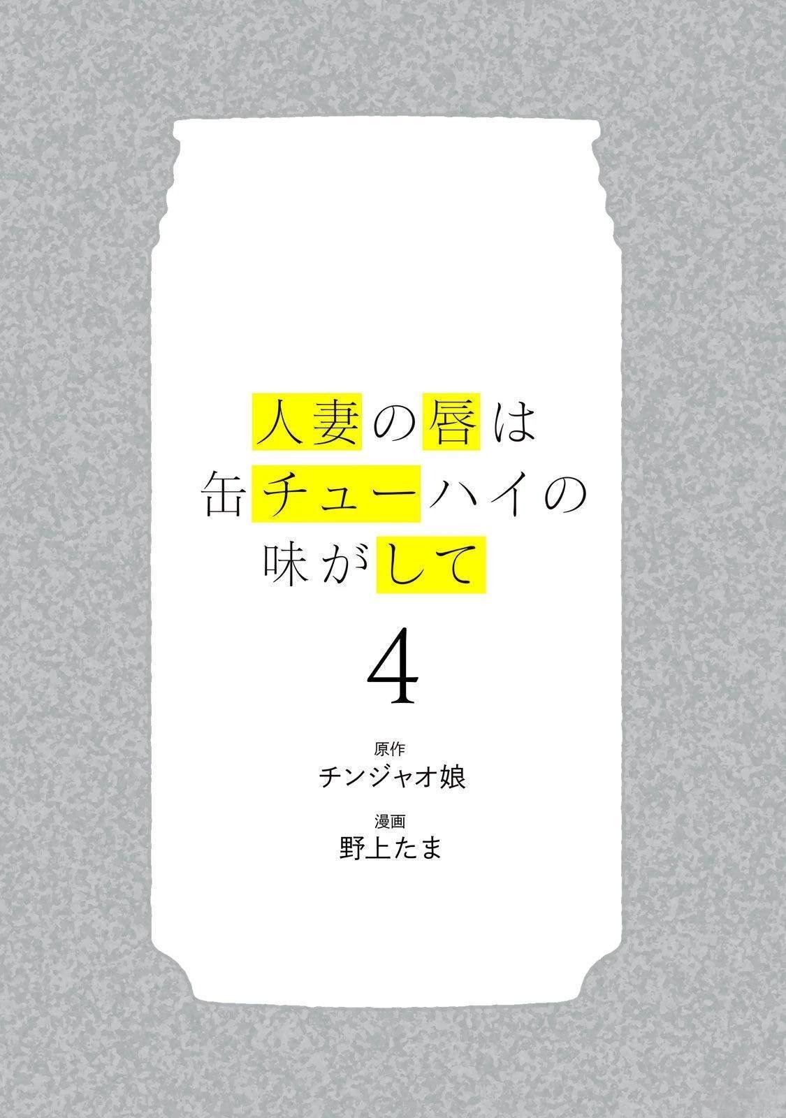 第4卷 (机翻)