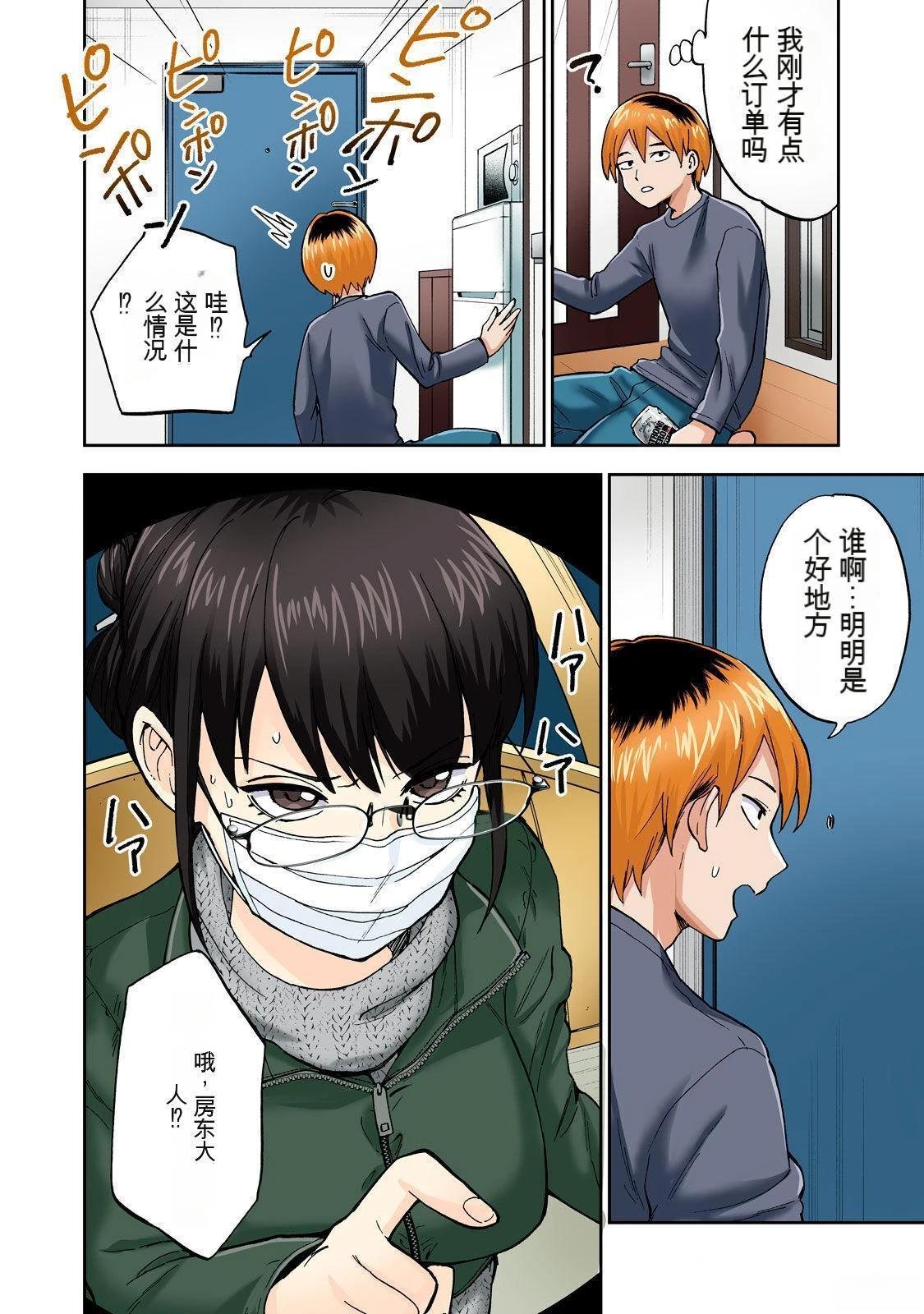 第4卷 (机翻)