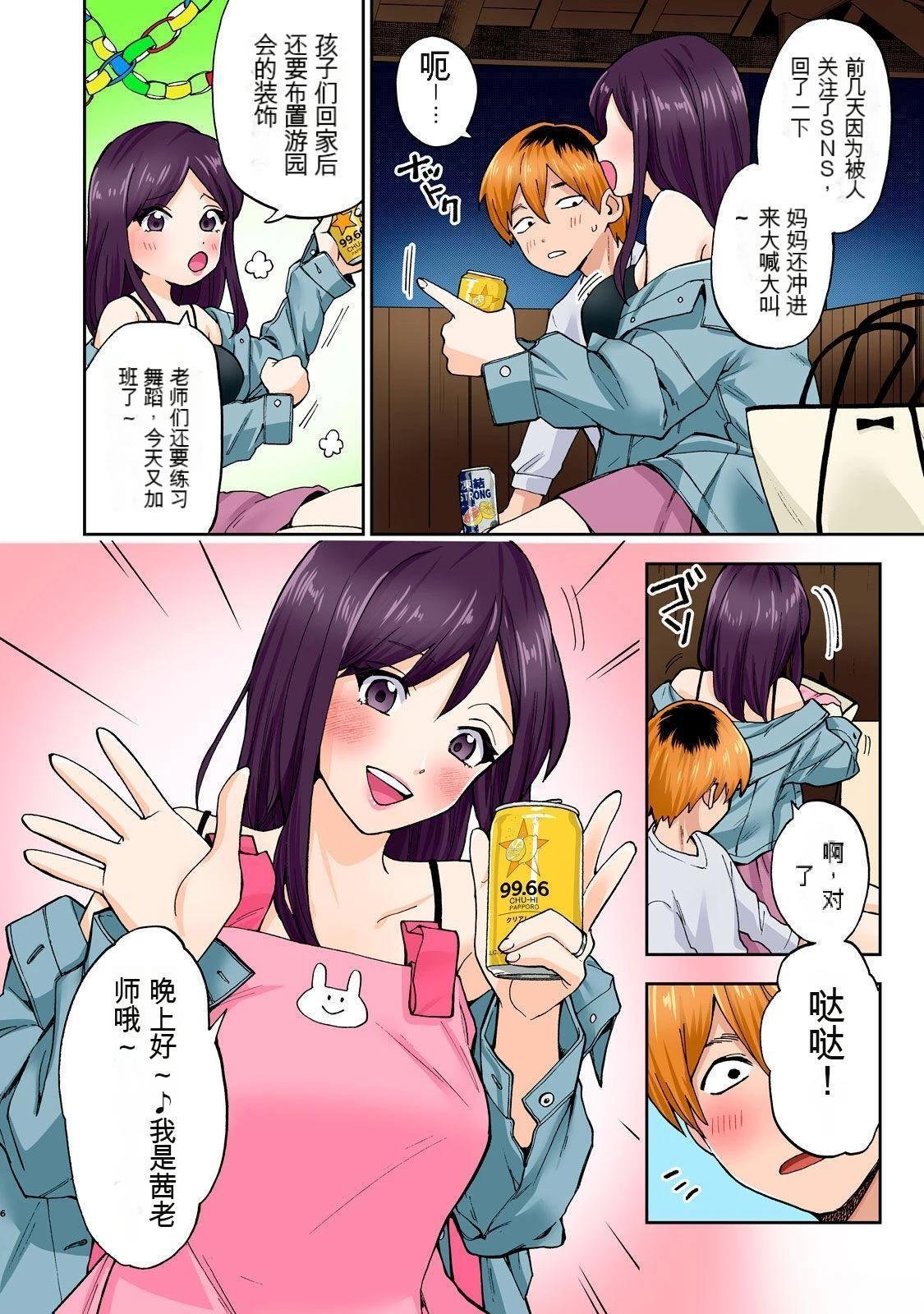 第6卷 (机翻)