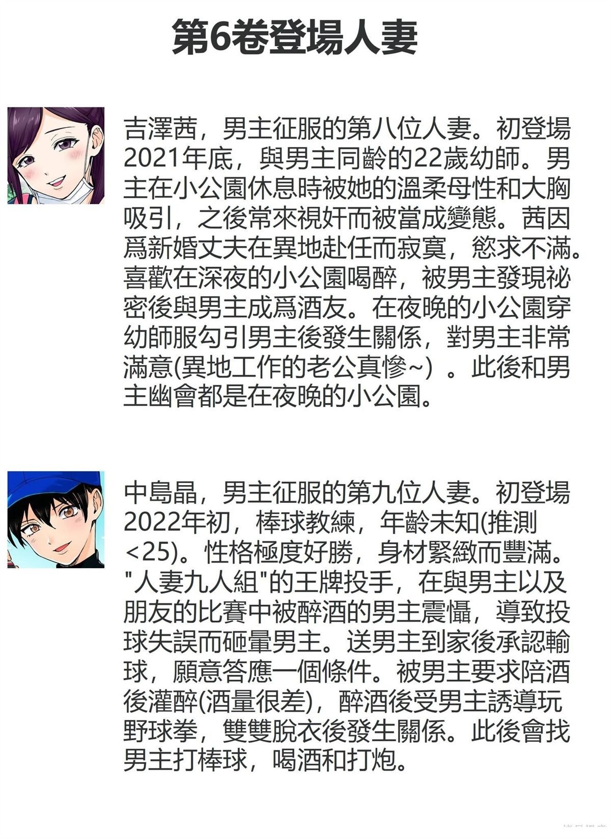 第6卷 (机翻)