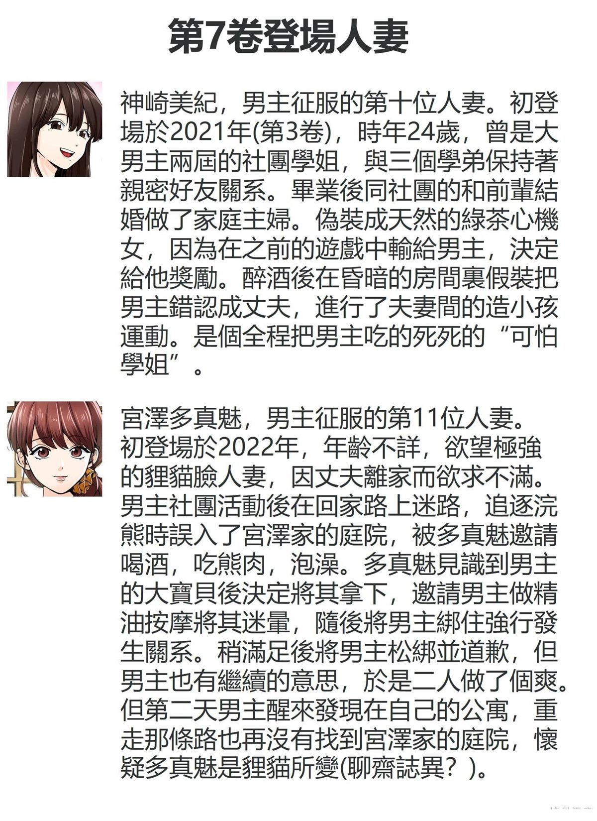 第7卷 (机翻)