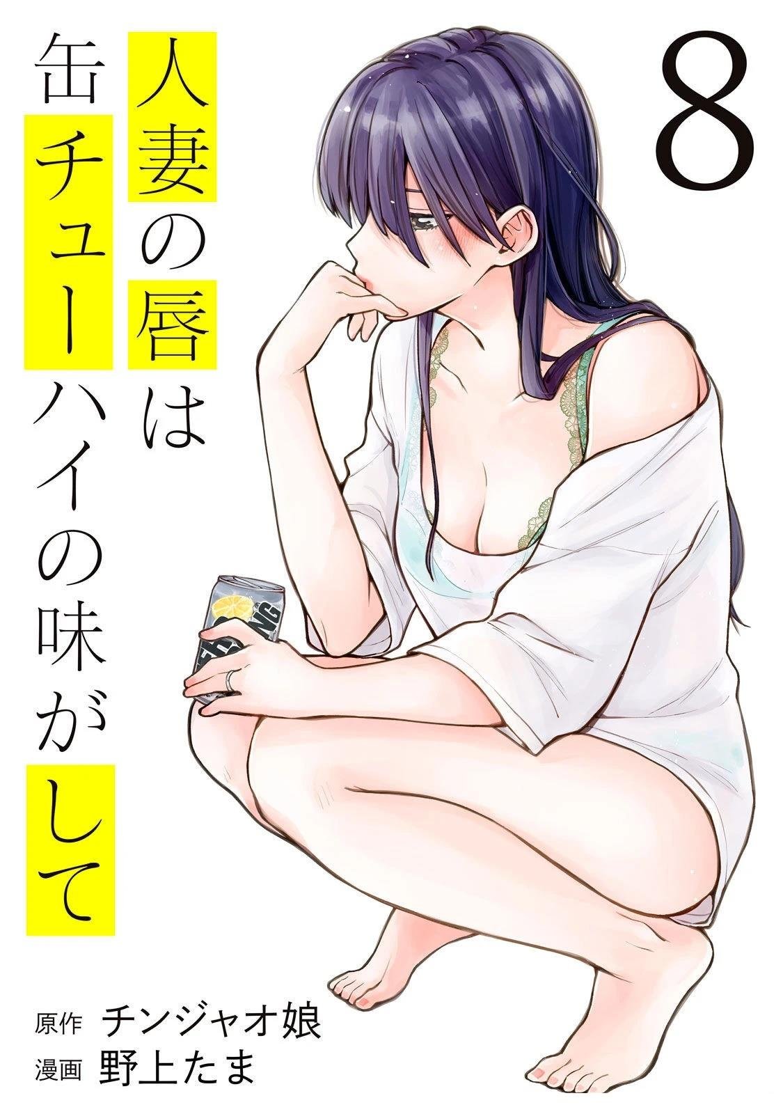 第8卷 (机翻)
