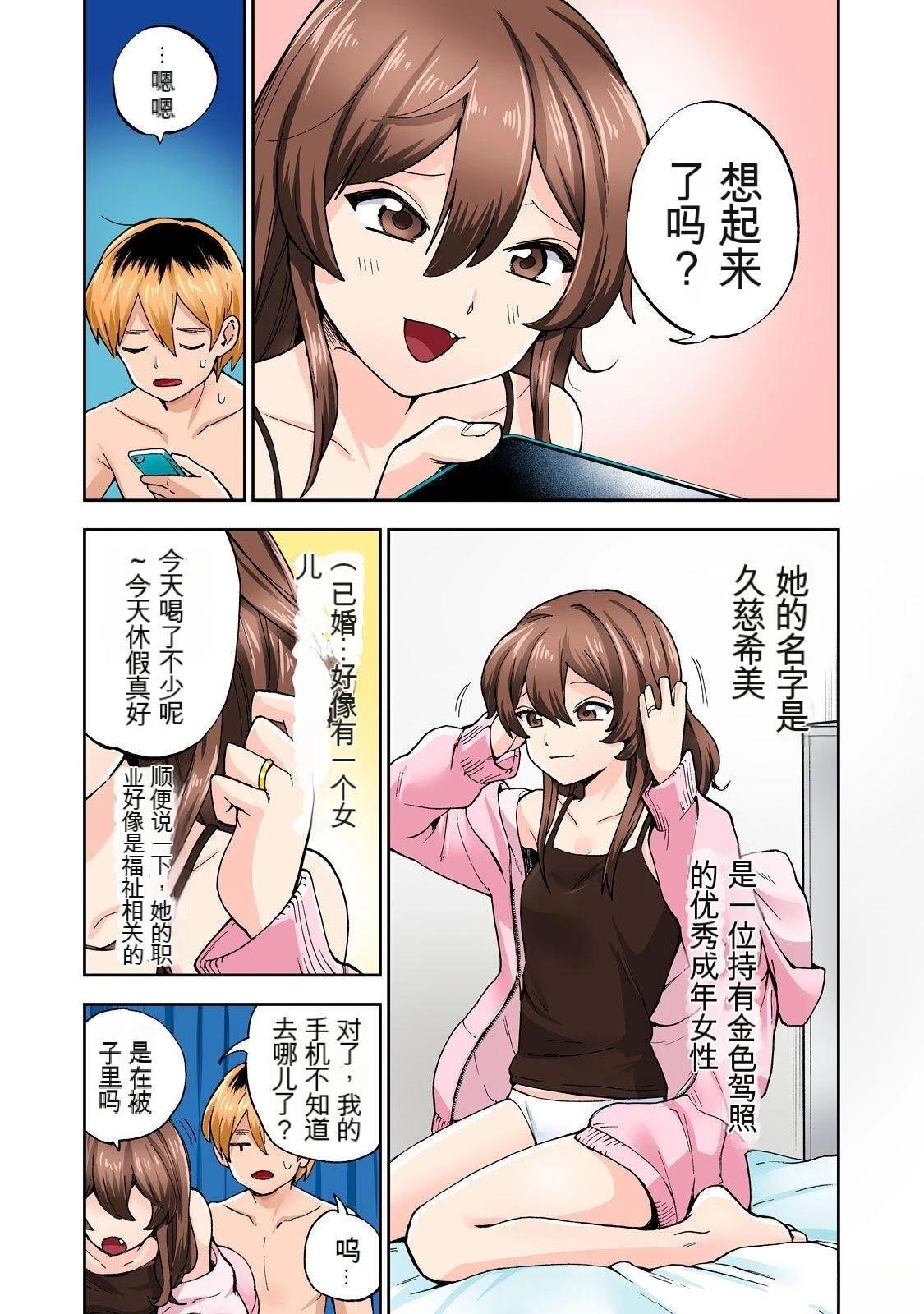 第8卷 (机翻)