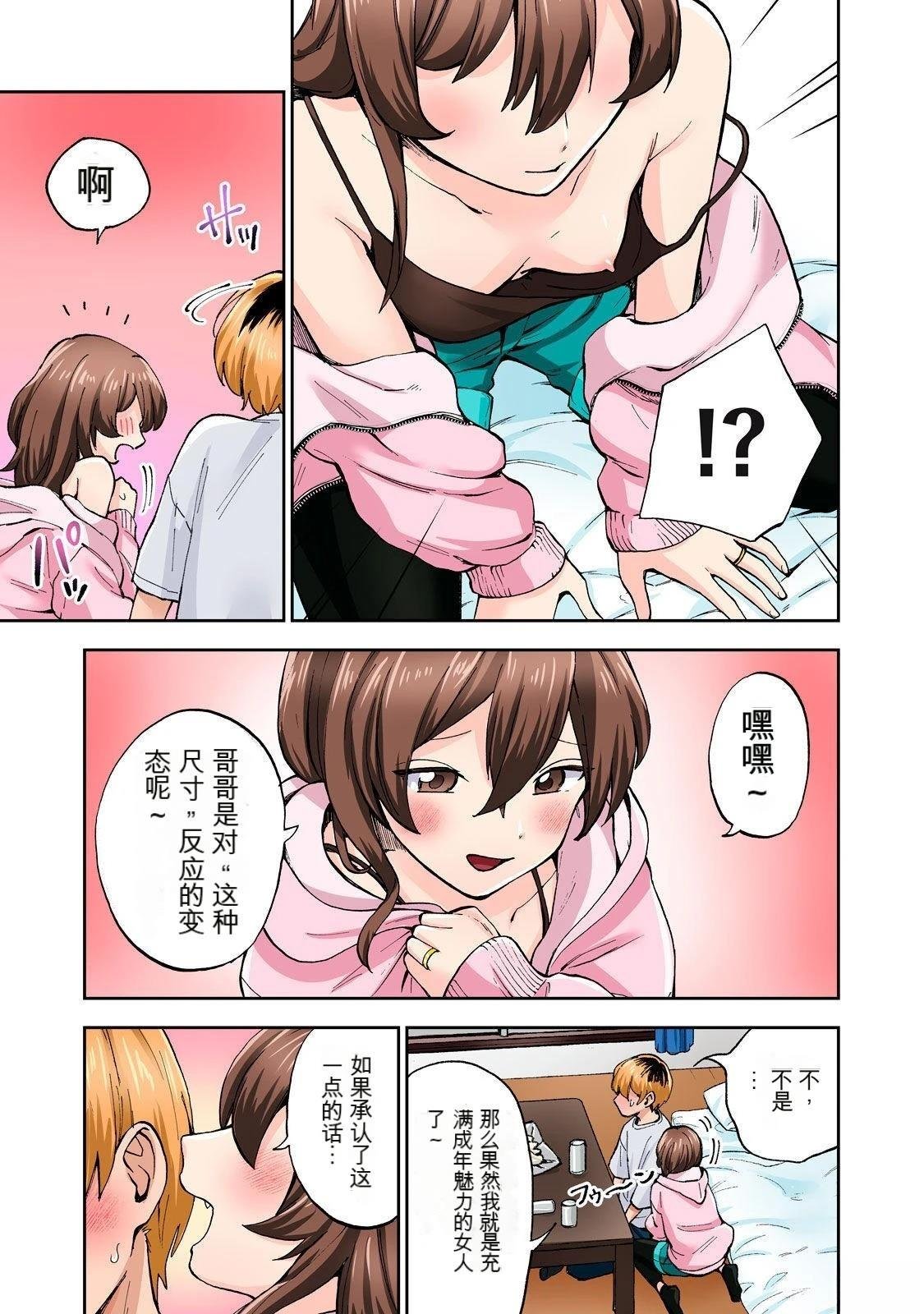 第8卷 (机翻)