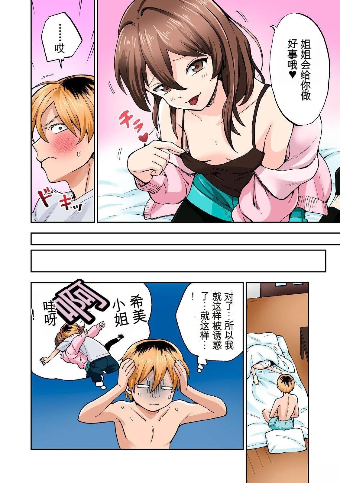 第8卷 (机翻)