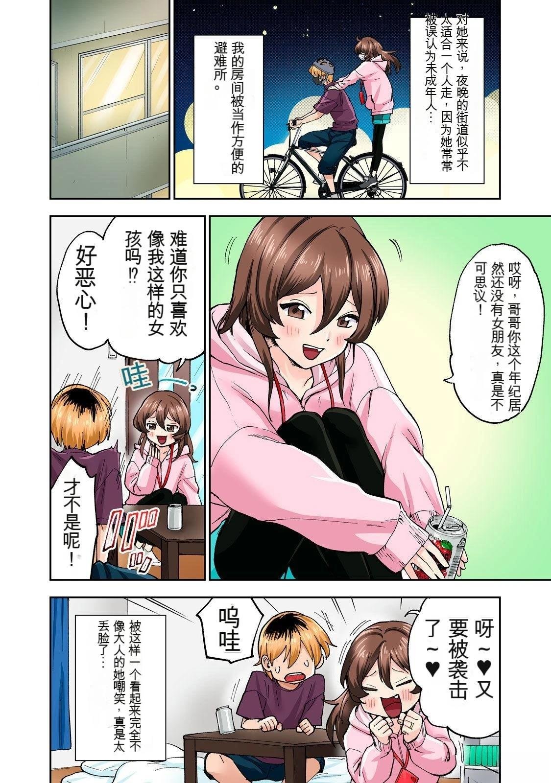 第8卷 (机翻)