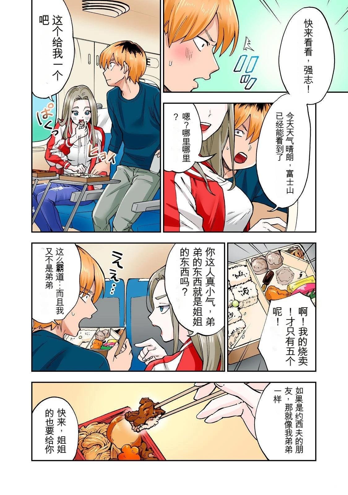第8卷 (机翻)